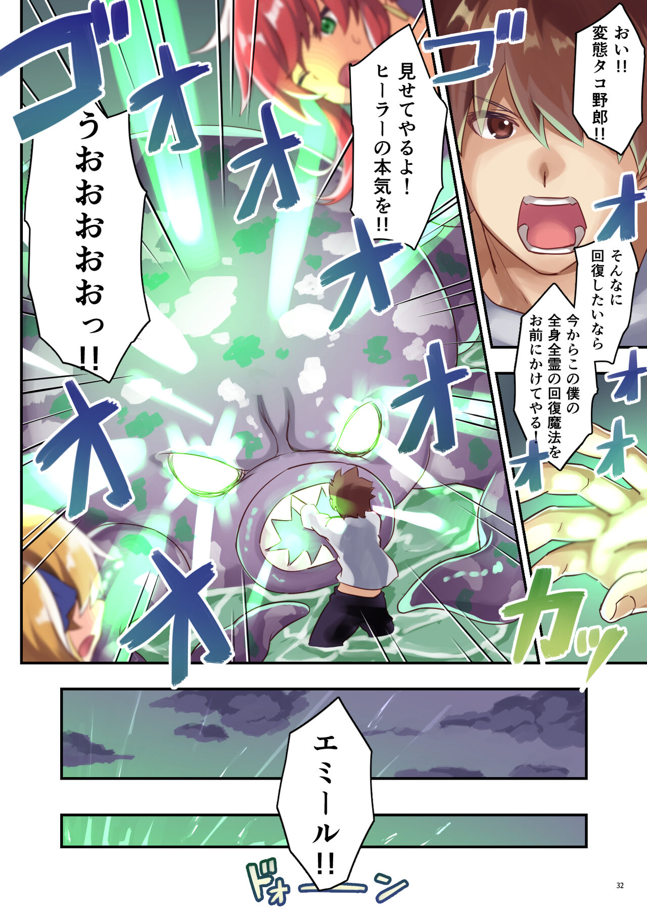 [diletta (Satoo Chief)] Josei Bakari no Party ni Healer no Boku ga Kanyuu Shita Kekka 2 image number 33