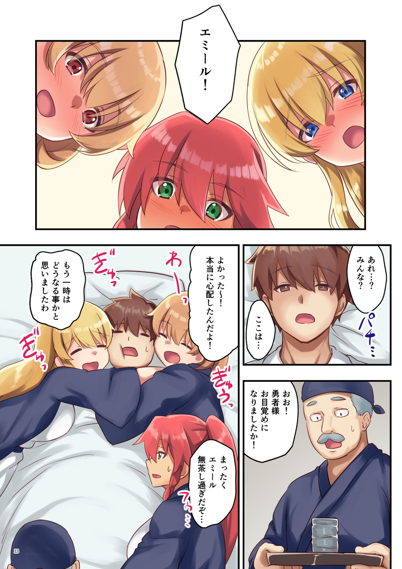 [diletta (Satoo Chief)] Josei Bakari no Party ni Healer no Boku ga Kanyuu Shita Kekka 2 image number 34