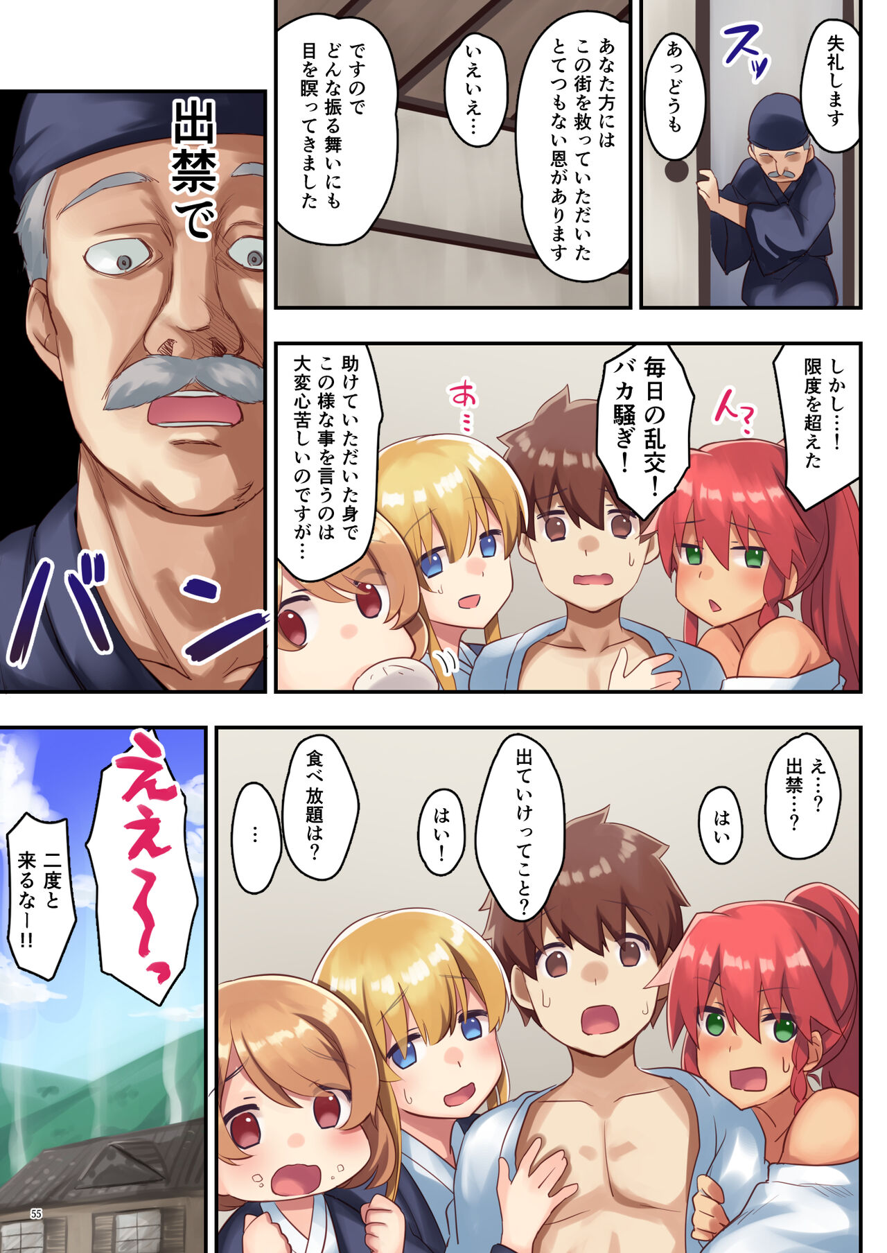 [diletta (Satoo Chief)] Josei Bakari no Party ni Healer no Boku ga Kanyuu Shita Kekka 2 image number 56