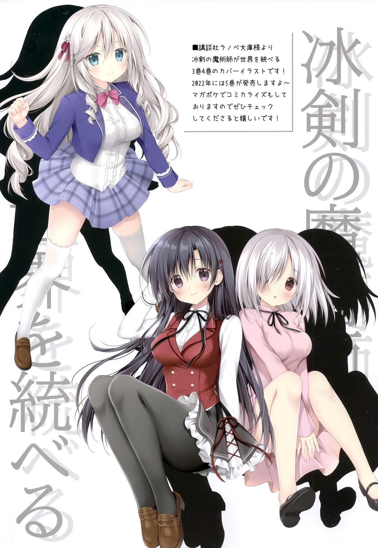 (C99) [Muzin Syoujo (Korie Riko)] Chotto Ecchi na Hon 3 imagen número 9