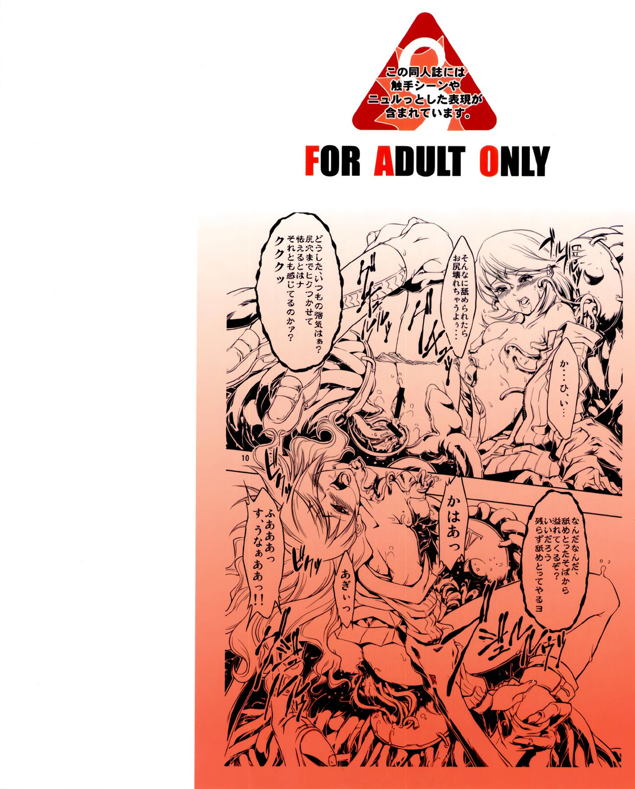 (C71) [FAKESTAR (Miharu)] P (PERSONA 3) [Polish] 画像番号 2