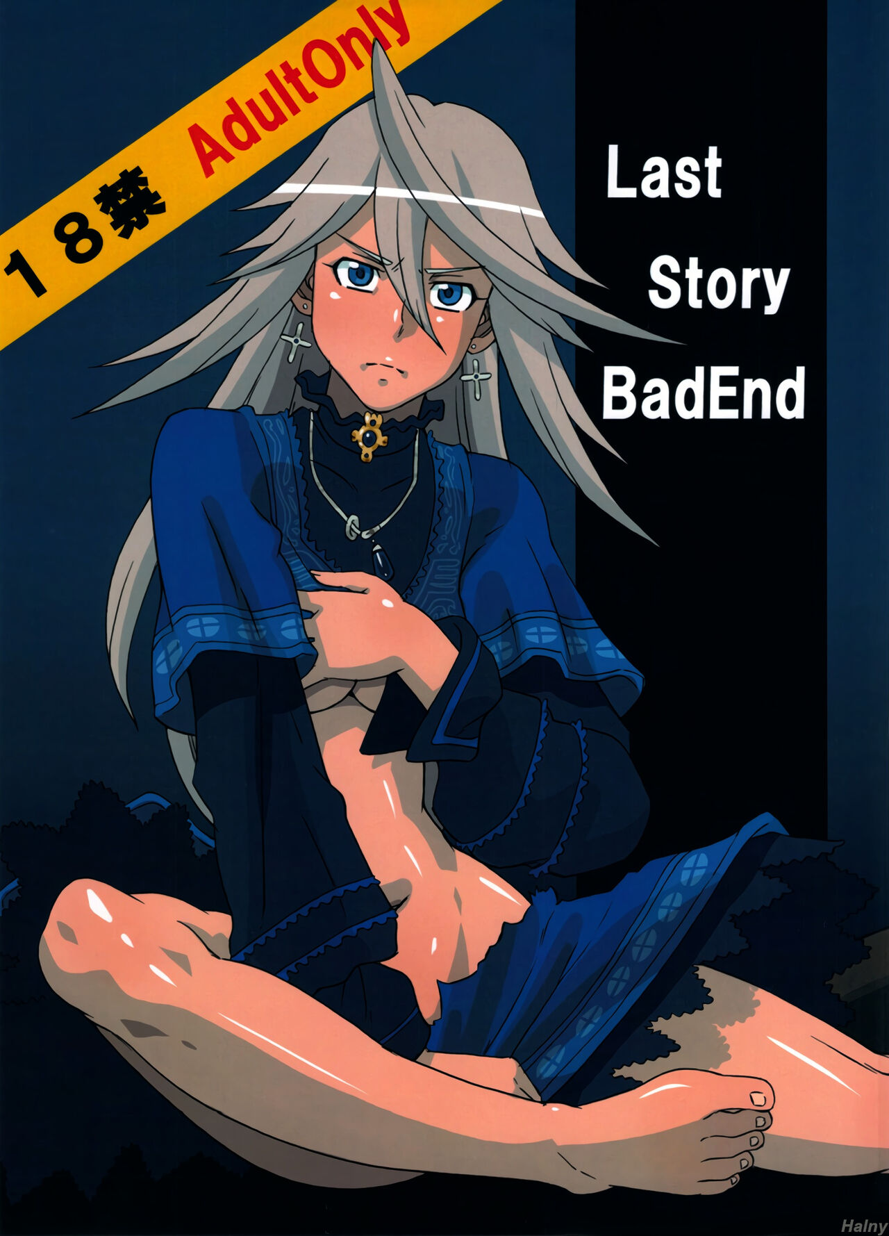 (C80) [BooBooKid (PIP)] LAST STORY BADEND (The Last Story) [Polish] Bildnummer 1