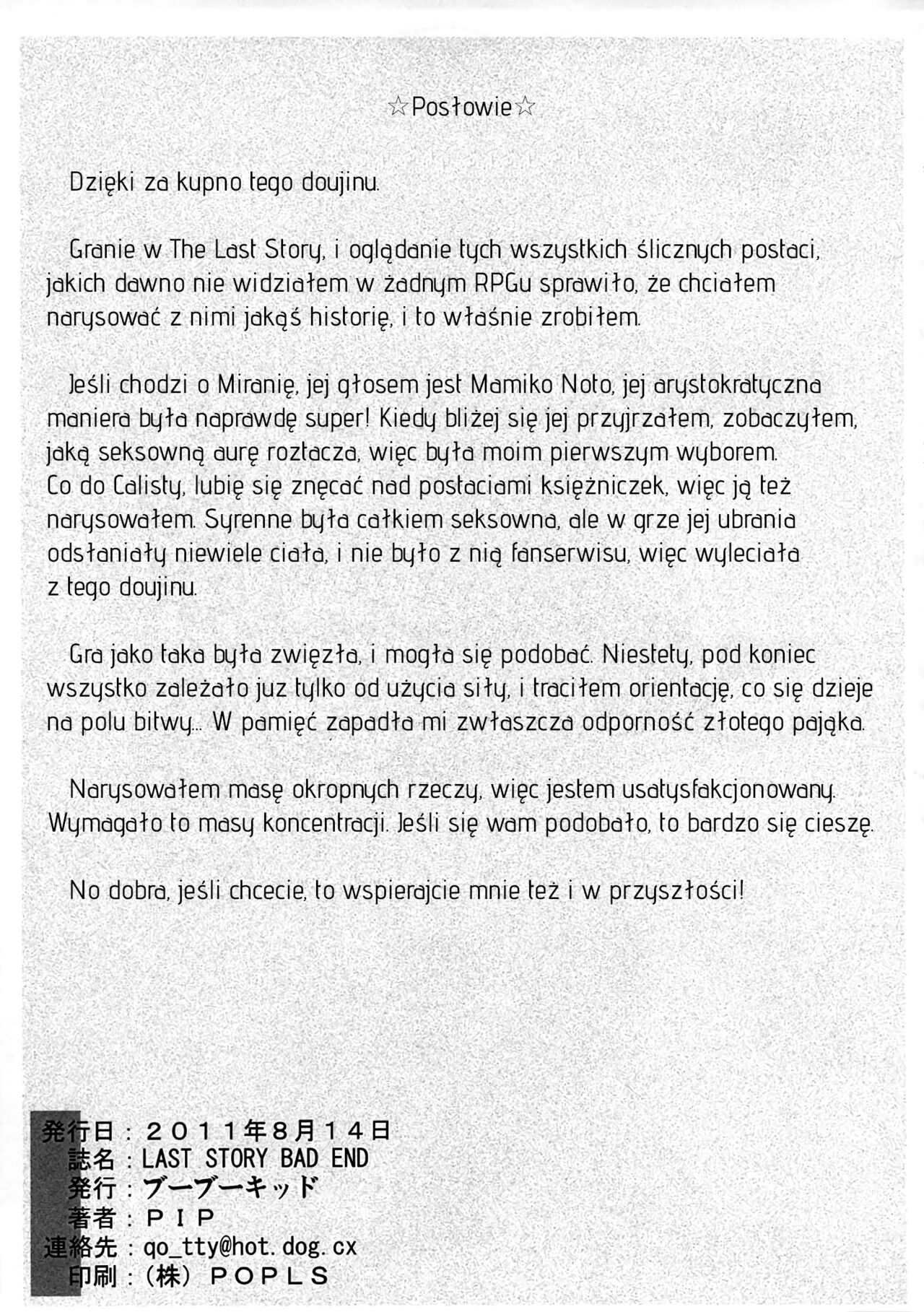 (C80) [BooBooKid (PIP)] LAST STORY BADEND (The Last Story) [Polish] Bildnummer 56