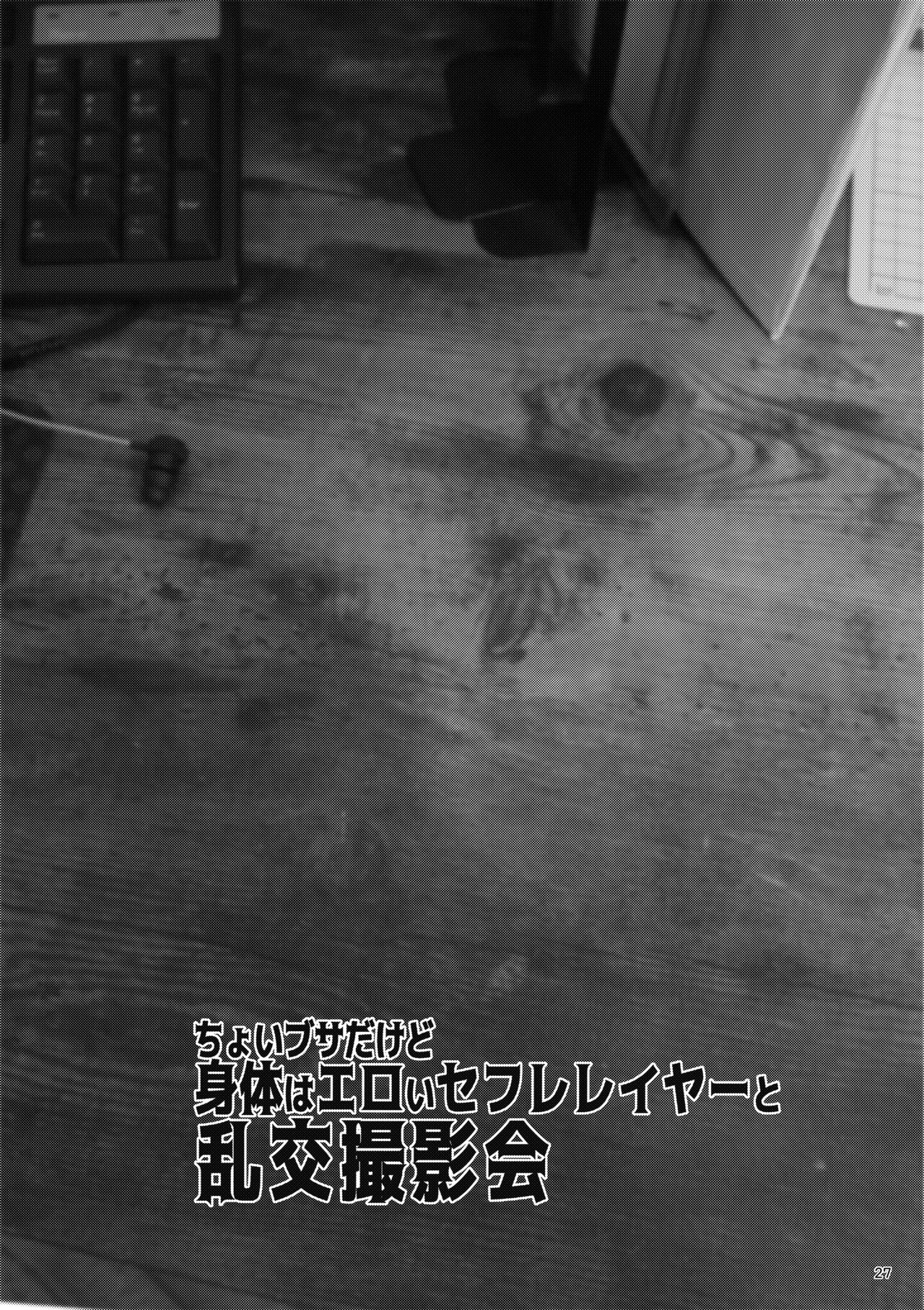 [ERECT TOUCH (Erect Sawaru)] Choi Busa dakedo Shintai wa Eroi SeFri Layer to Rankou Satsueikai (Blue Archive) [Digital] [Polish] 画像番号 27