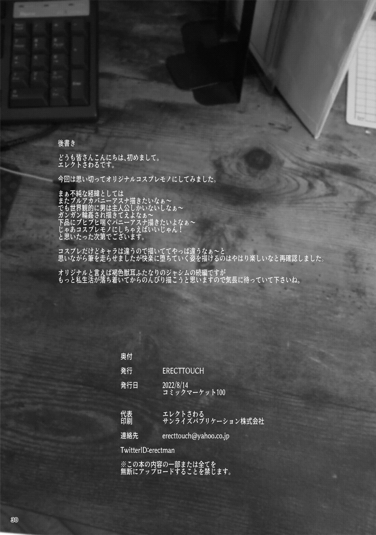 [ERECT TOUCH (Erect Sawaru)] Choi Busa dakedo Shintai wa Eroi SeFri Layer to Rankou Satsueikai (Blue Archive) [Digital] [Polish] 画像番号 30