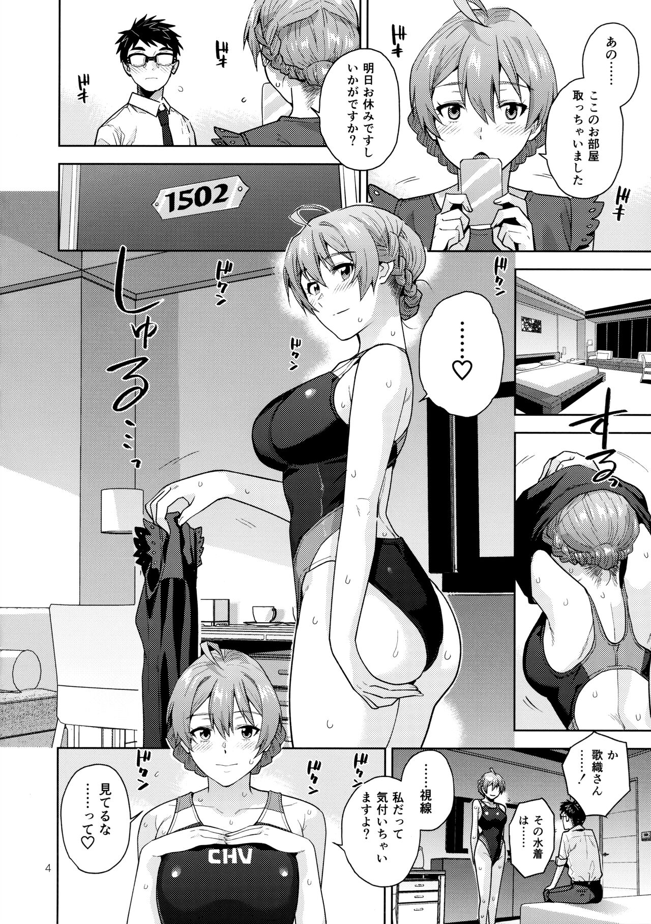 (C102) [Aimasutei (Kirihara You)] S.S.S. (THE IDOLM@STER MILLION LIVE!) image number 6