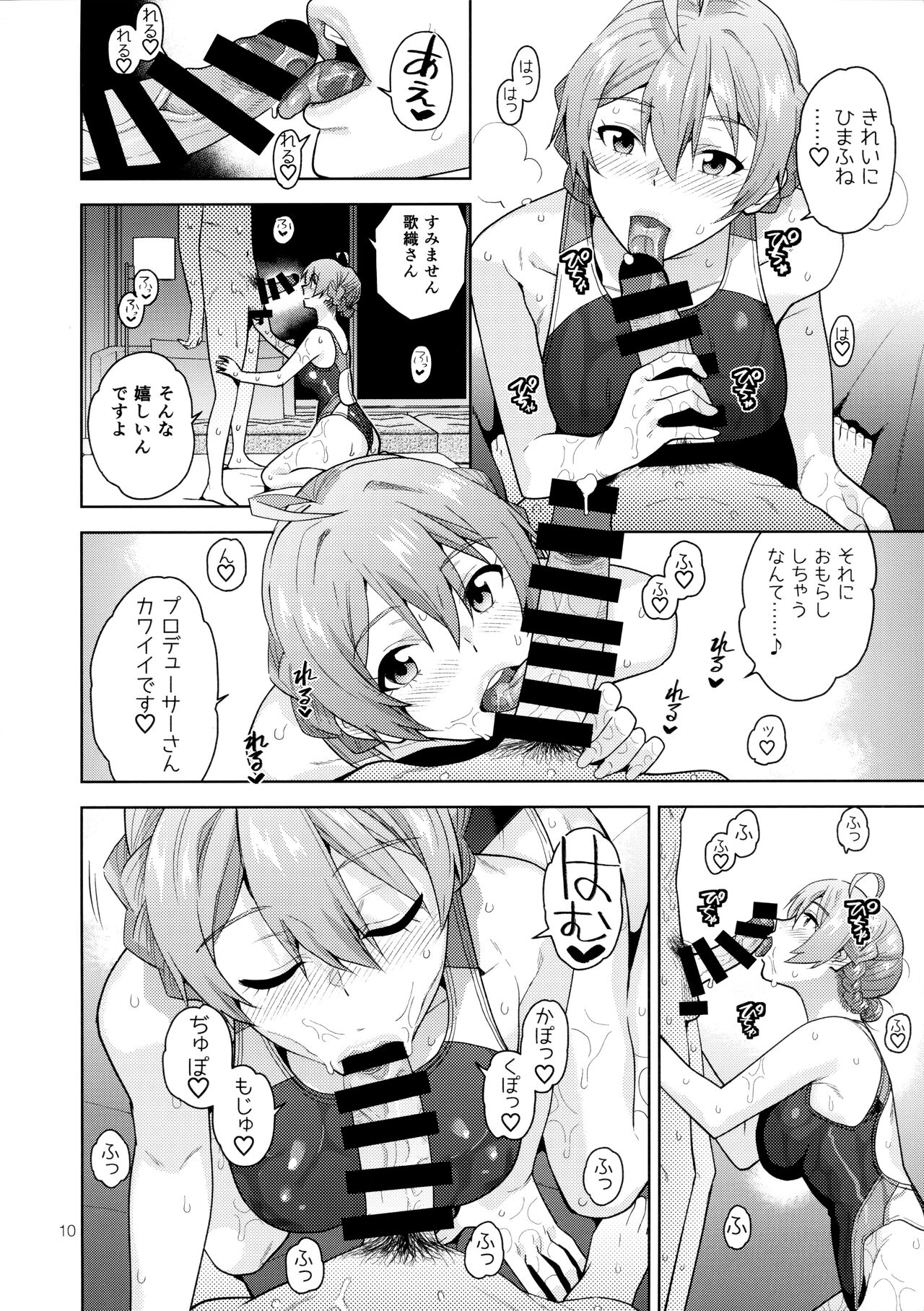 (C102) [Aimasutei (Kirihara You)] S.S.S. (THE IDOLM@STER MILLION LIVE!) image number 12