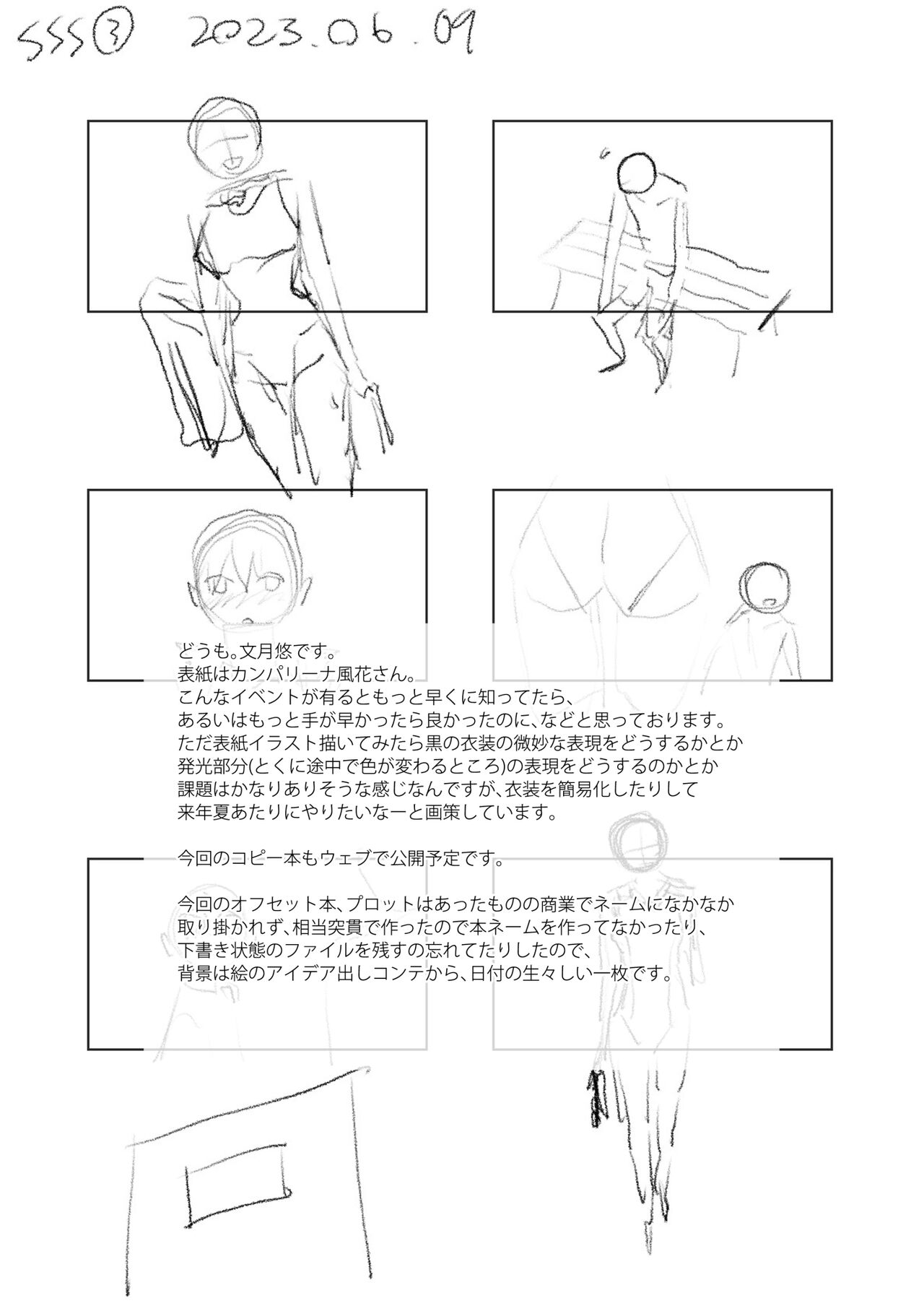 (C102) [Aimasutei (Kirihara You)] S.S.S. (THE IDOLM@STER MILLION LIVE!) image number 36