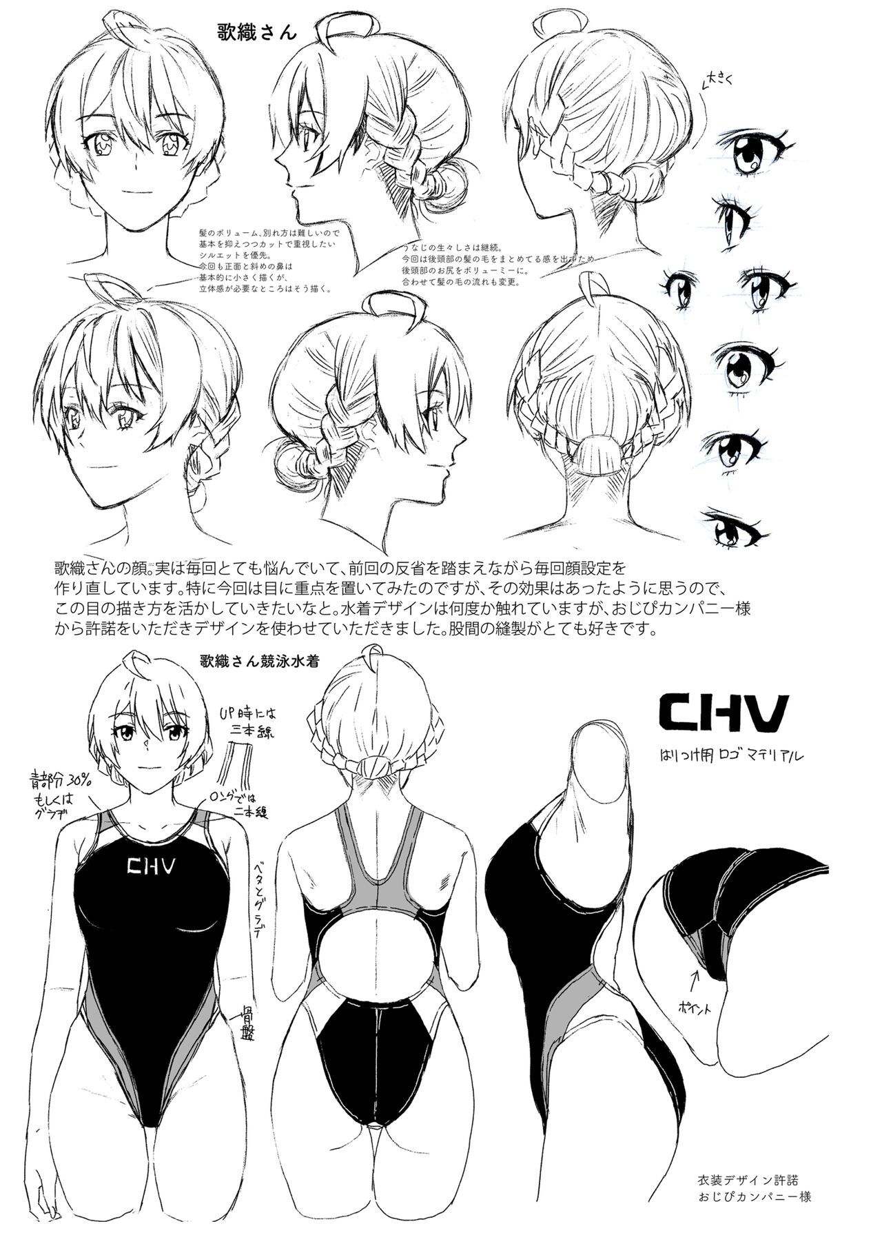 (C102) [Aimasutei (Kirihara You)] S.S.S. (THE IDOLM@STER MILLION LIVE!) image number 37