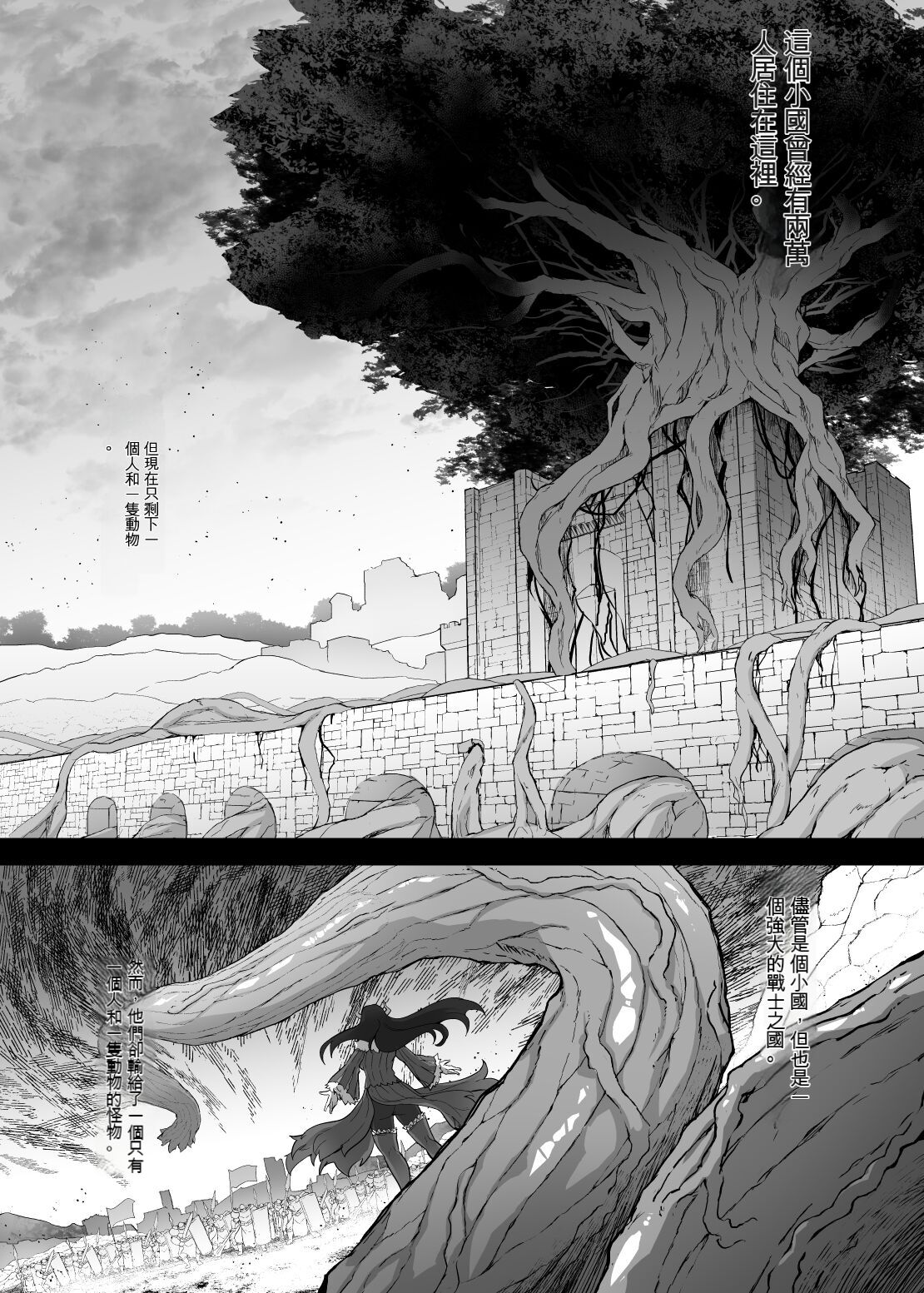 [Gotarou no All Night Fuck (Gotarou)] Kankaku Shadan Maou-sama ~Jigoku Iki e no Countdown~ [Chinese] [GPT漢化] Bildnummer 2