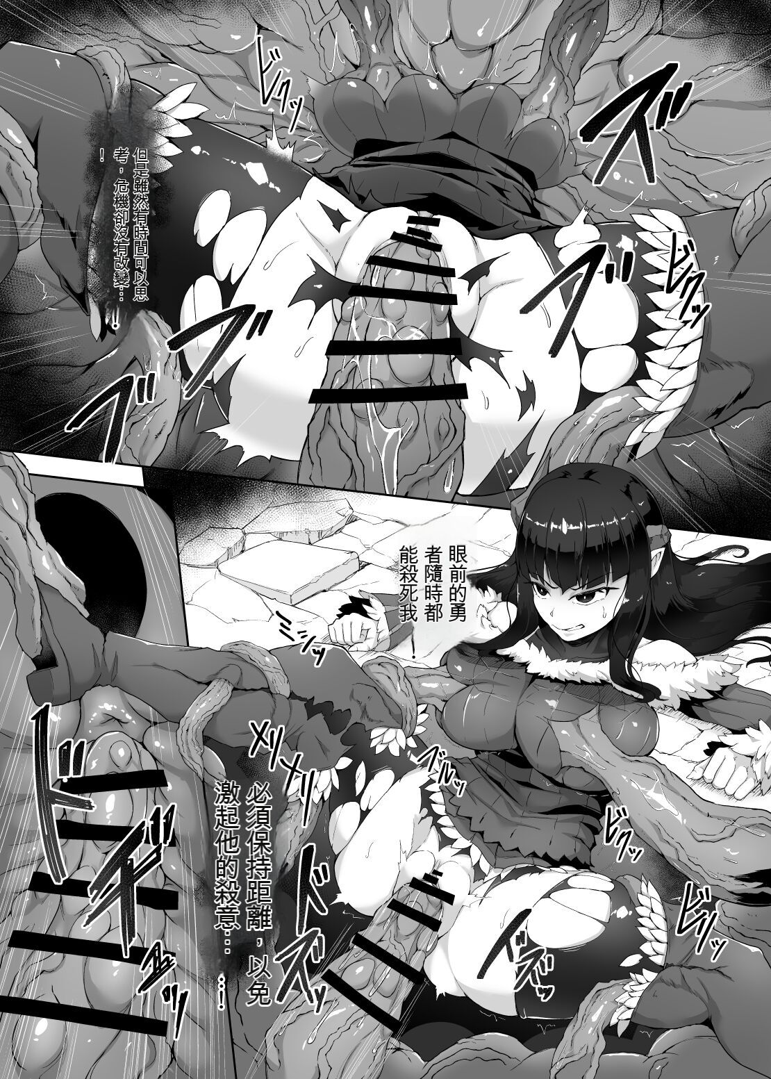 [Gotarou no All Night Fuck (Gotarou)] Kankaku Shadan Maou-sama ~Jigoku Iki e no Countdown~ [Chinese] [GPT漢化] Bildnummer 27