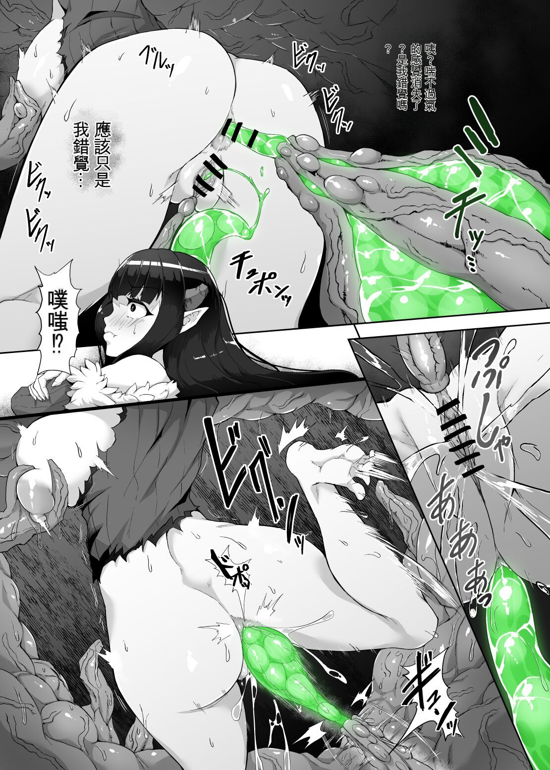 [Gotarou no All Night Fuck (Gotarou)] Kankaku Shadan Maou-sama ~Jigoku Iki e no Countdown~ [Chinese] [GPT漢化] Bildnummer 35