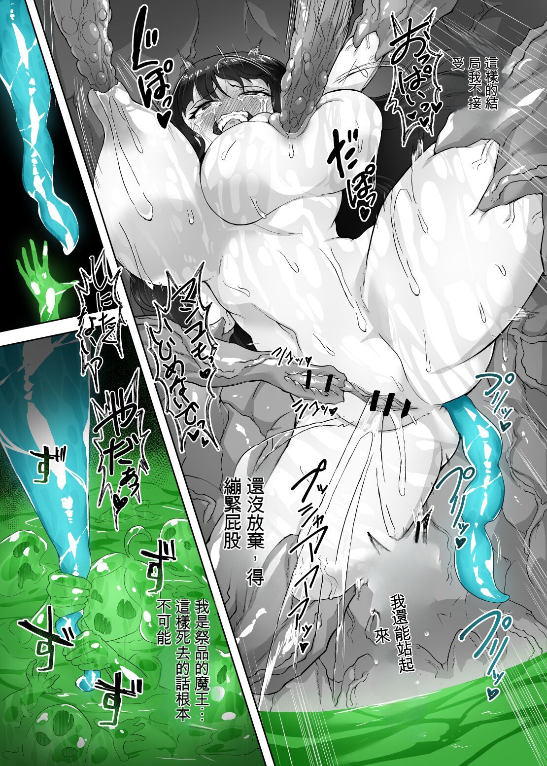 [Gotarou no All Night Fuck (Gotarou)] Kankaku Shadan Maou-sama ~Jigoku Iki e no Countdown~ [Chinese] [GPT漢化] Bildnummer 55