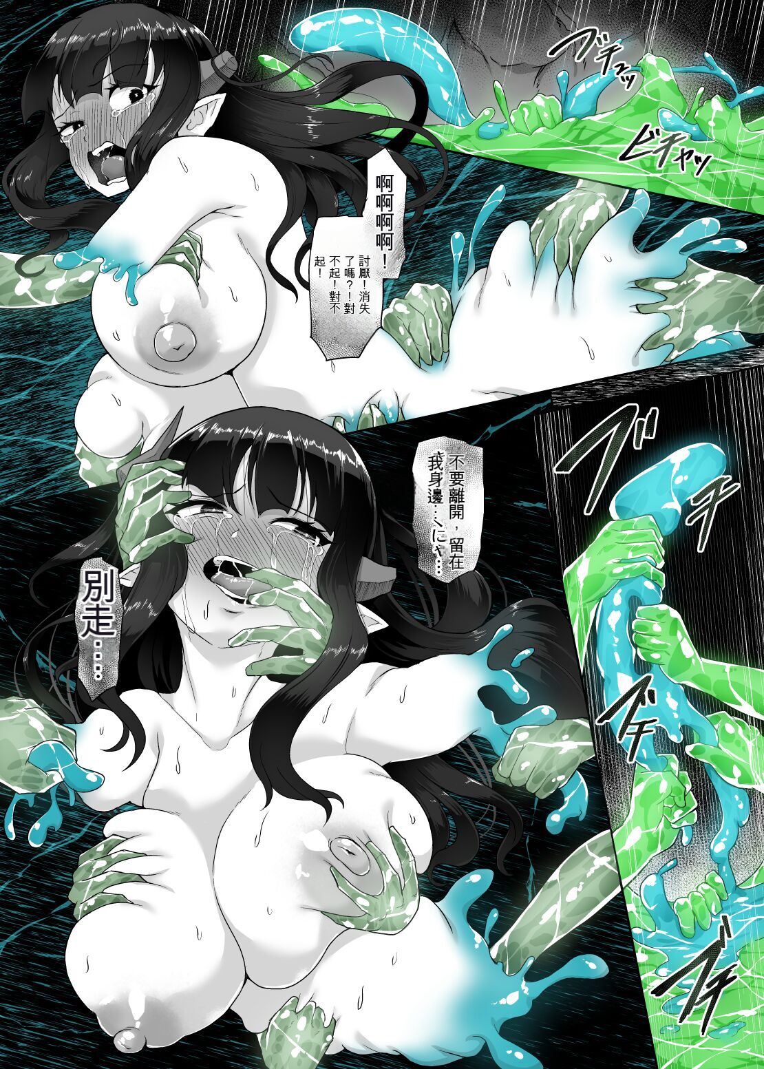 [Gotarou no All Night Fuck (Gotarou)] Kankaku Shadan Maou-sama ~Jigoku Iki e no Countdown~ [Chinese] [GPT漢化] Bildnummer 58