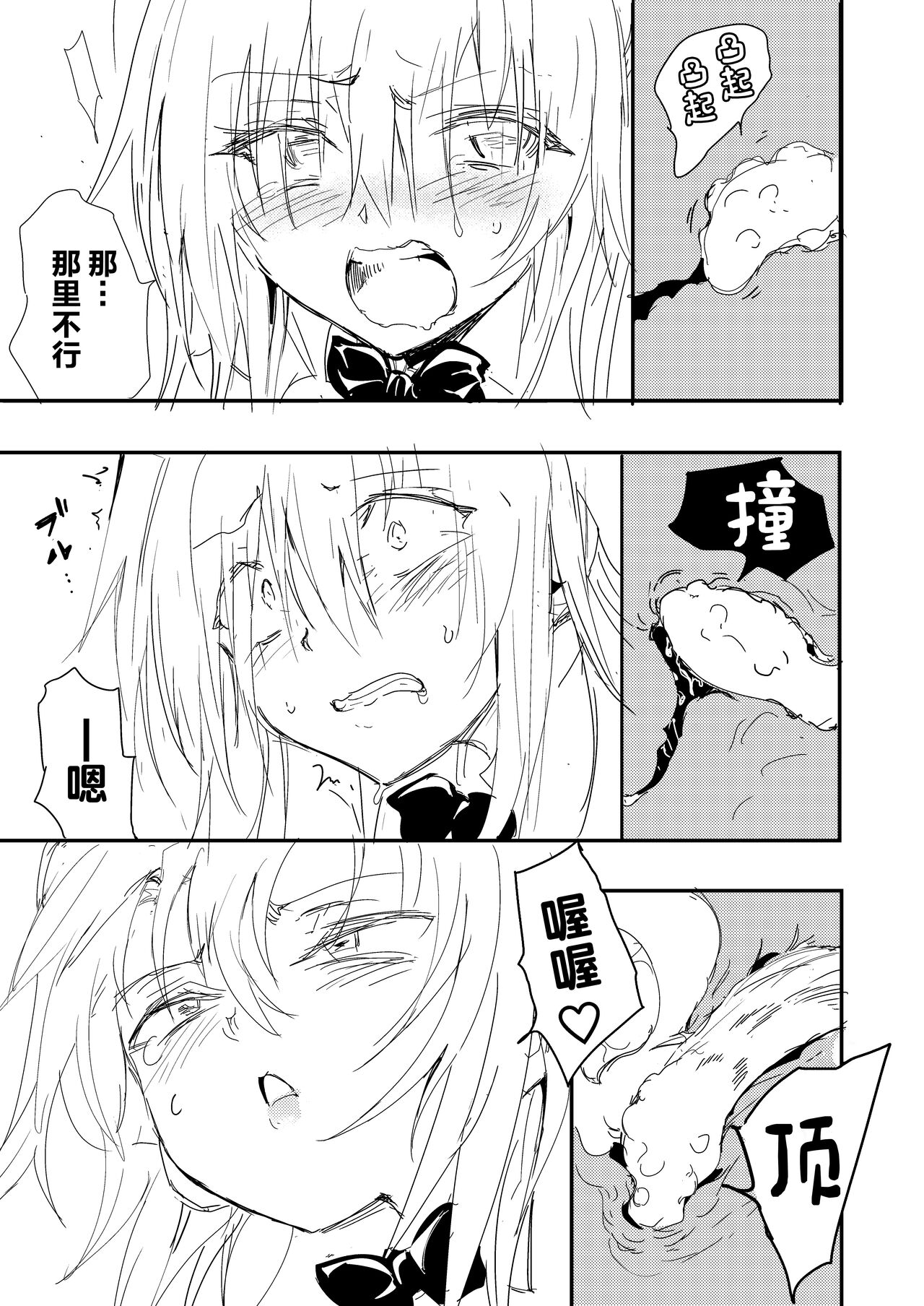 [Kyockchokyock (Kyockcho)] Nyurunyuru wa Kirai desu (To LOVE-Ru) [Chinese] [Digital] image number 15