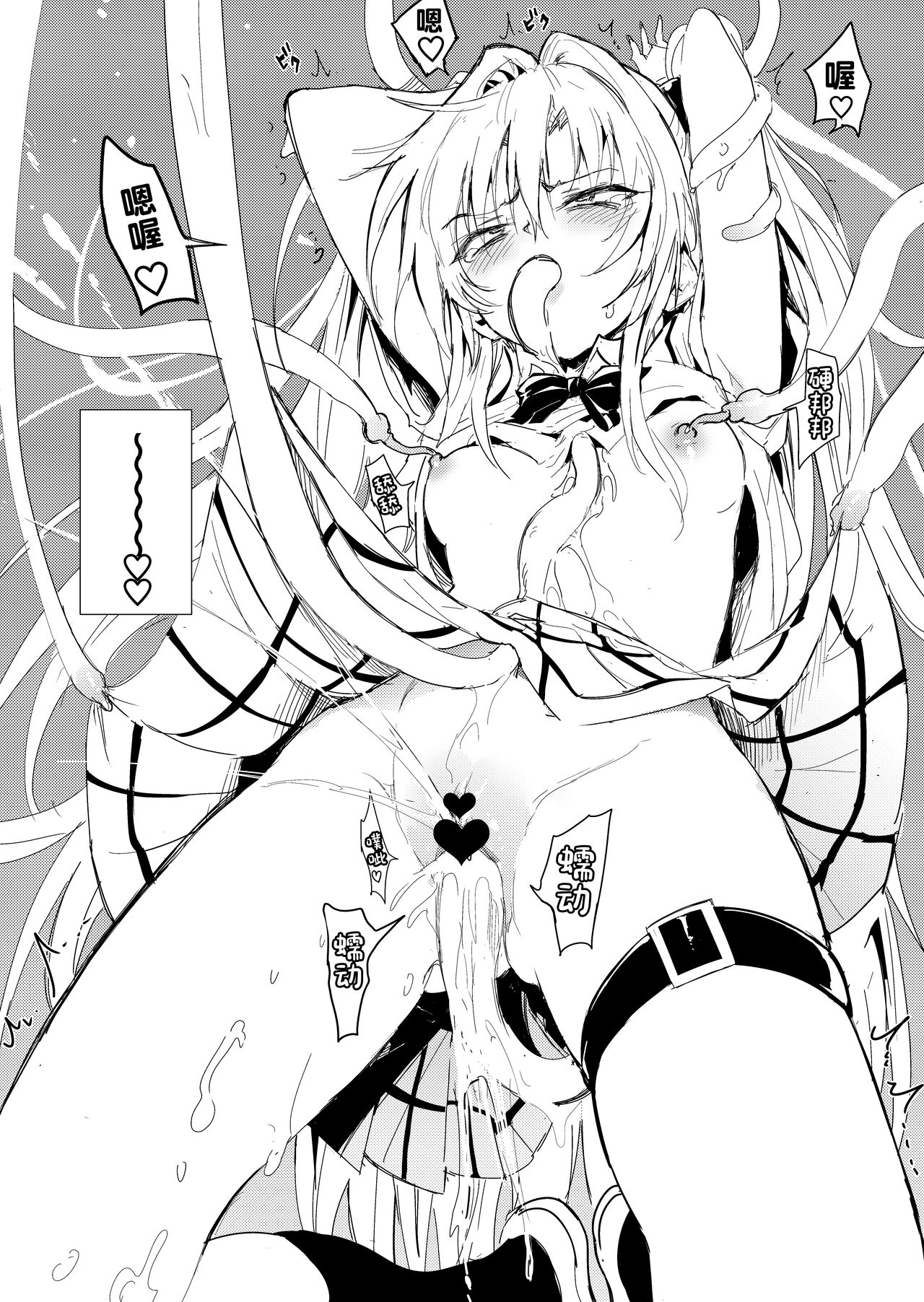 [Kyockchokyock (Kyockcho)] Nyurunyuru wa Kirai desu (To LOVE-Ru) [Chinese] [Digital] image number 20