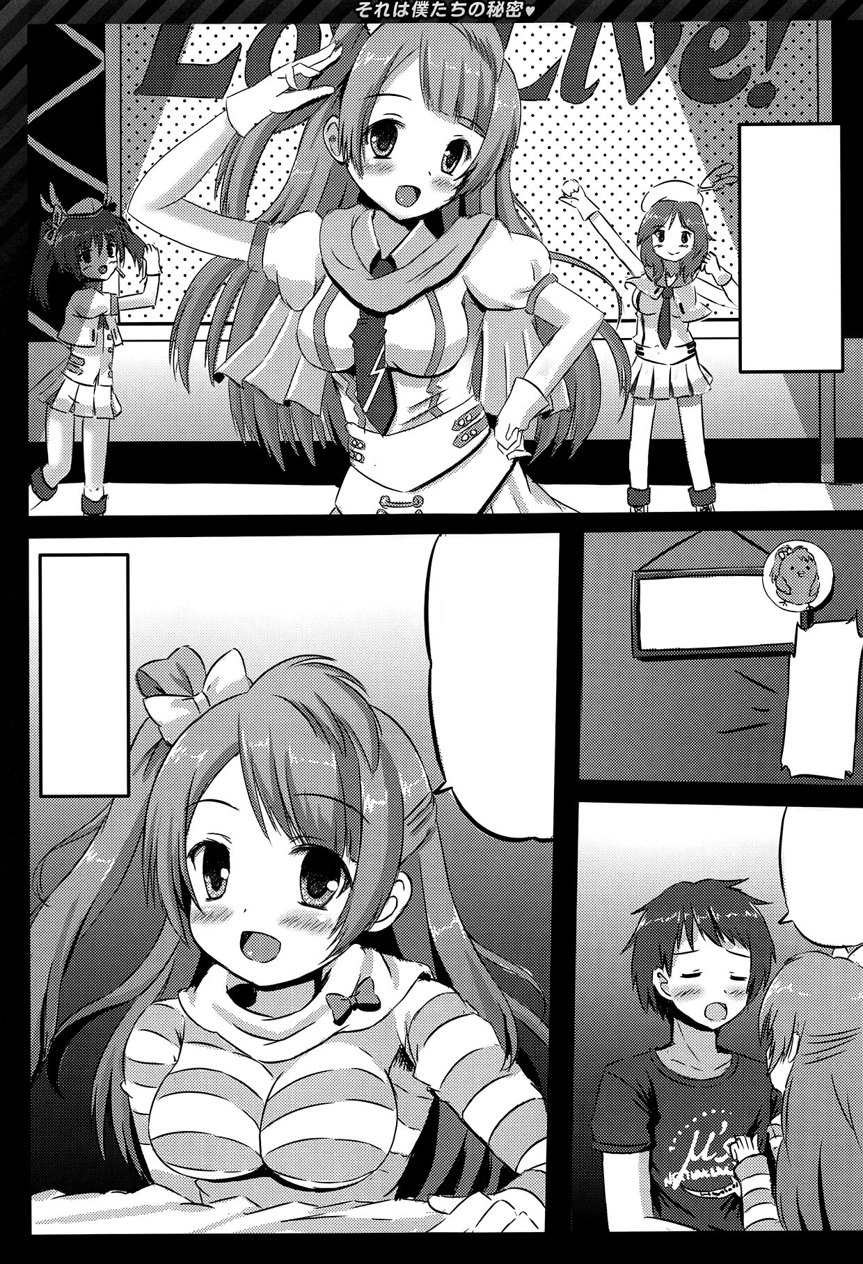 (C86) [Star-Dreamer Tei (Staryume)] Happy ToGetHer 4 - Sore wa Boku-tachi no Himitsu  (Love Live!) [Textless] numero di immagine  4