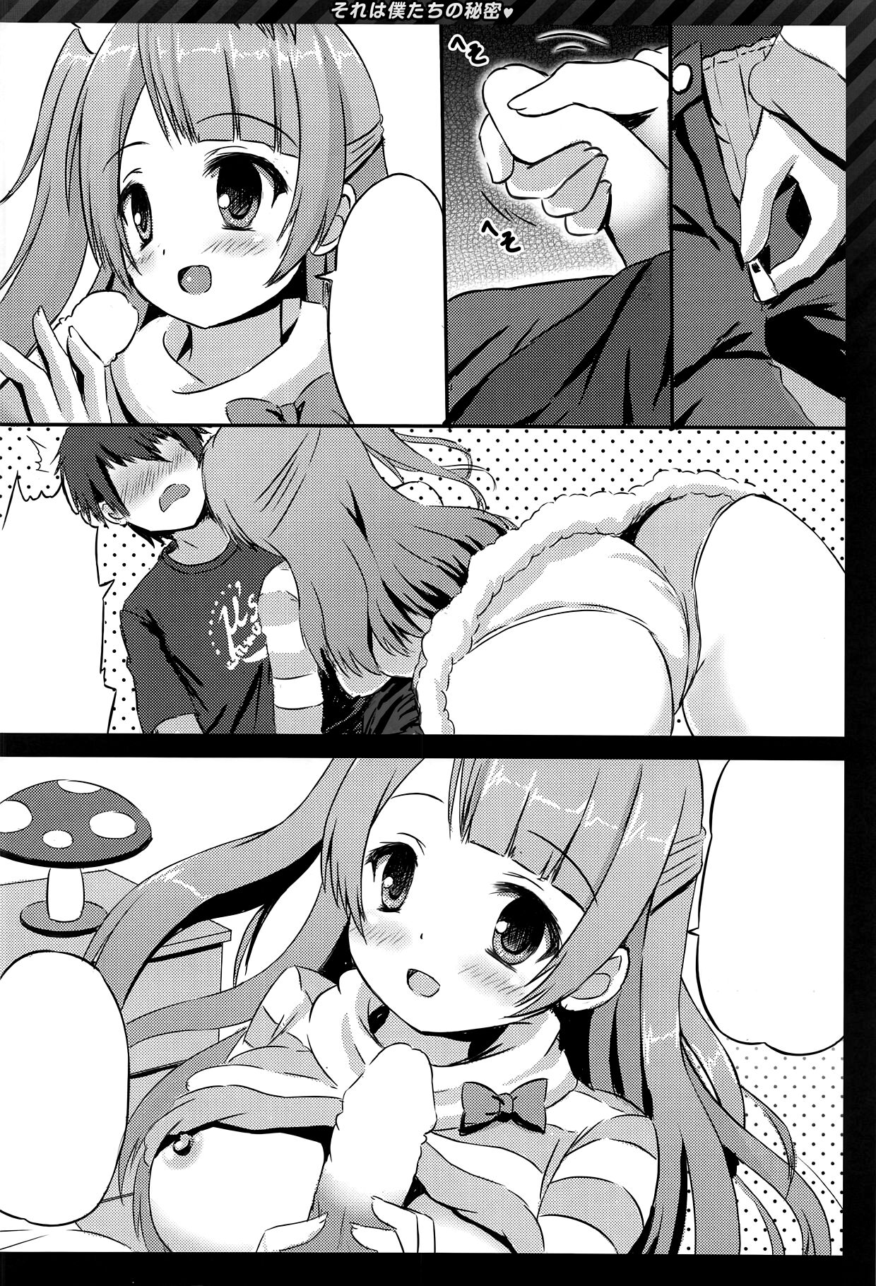 (C86) [Star-Dreamer Tei (Staryume)] Happy ToGetHer 4 - Sore wa Boku-tachi no Himitsu  (Love Live!) [Textless] numero di immagine  5