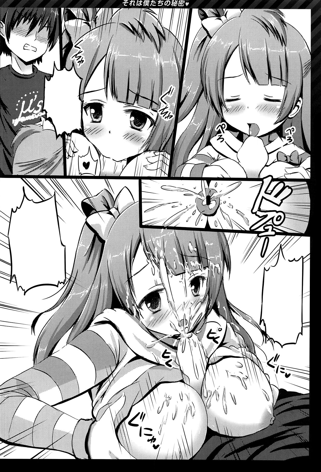 (C86) [Star-Dreamer Tei (Staryume)] Happy ToGetHer 4 - Sore wa Boku-tachi no Himitsu  (Love Live!) [Textless] numero di immagine  7