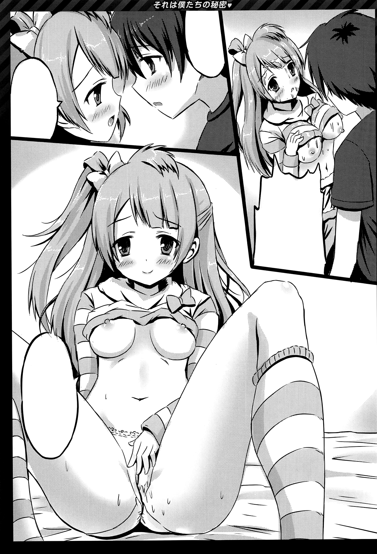 (C86) [Star-Dreamer Tei (Staryume)] Happy ToGetHer 4 - Sore wa Boku-tachi no Himitsu  (Love Live!) [Textless] numero di immagine  8