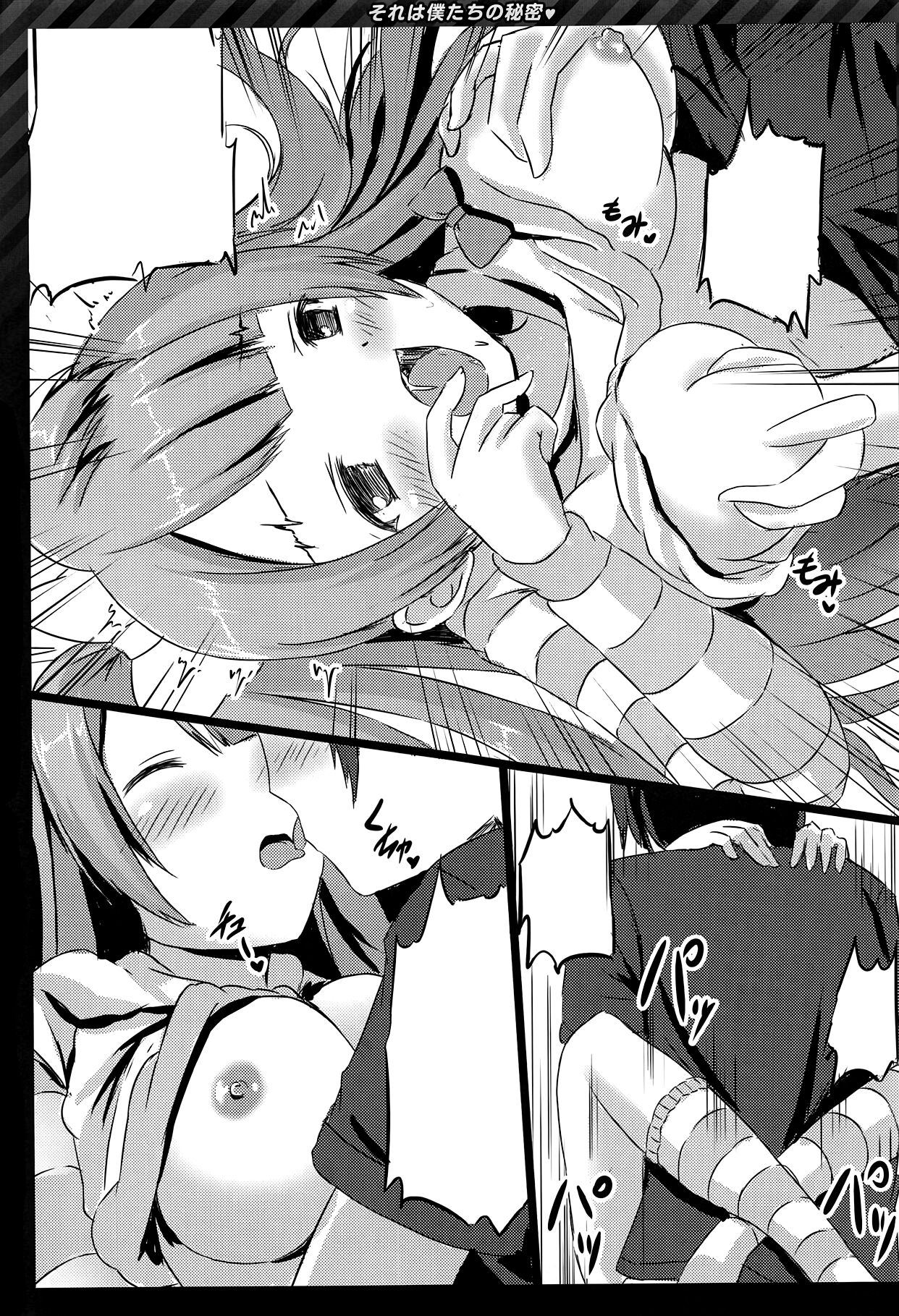 (C86) [Star-Dreamer Tei (Staryume)] Happy ToGetHer 4 - Sore wa Boku-tachi no Himitsu  (Love Live!) [Textless] numero di immagine  14