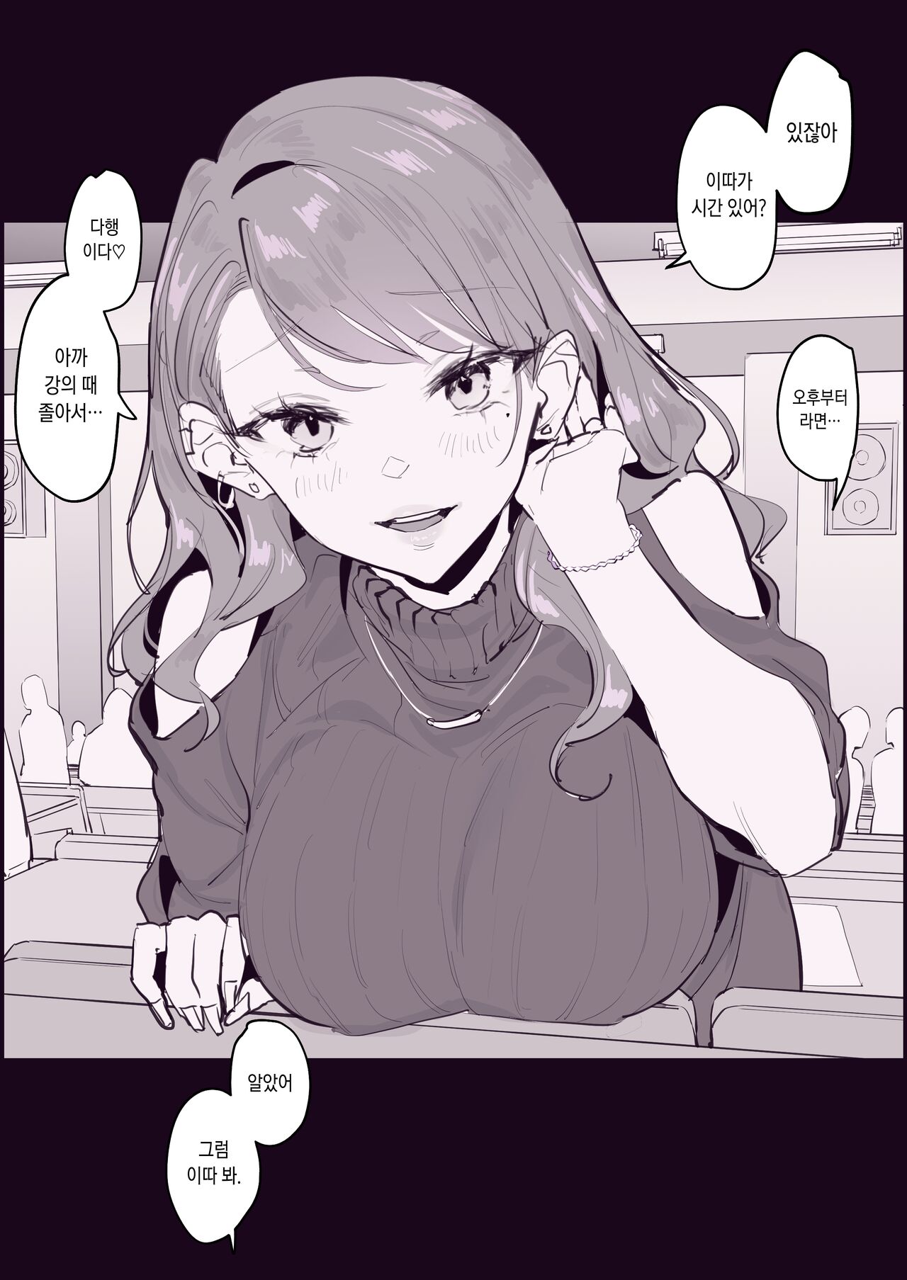 [Poriuretan] Gal ni Natta Doukyuusei | 갸루가 된 동급생 [Korean] numero di immagine  5