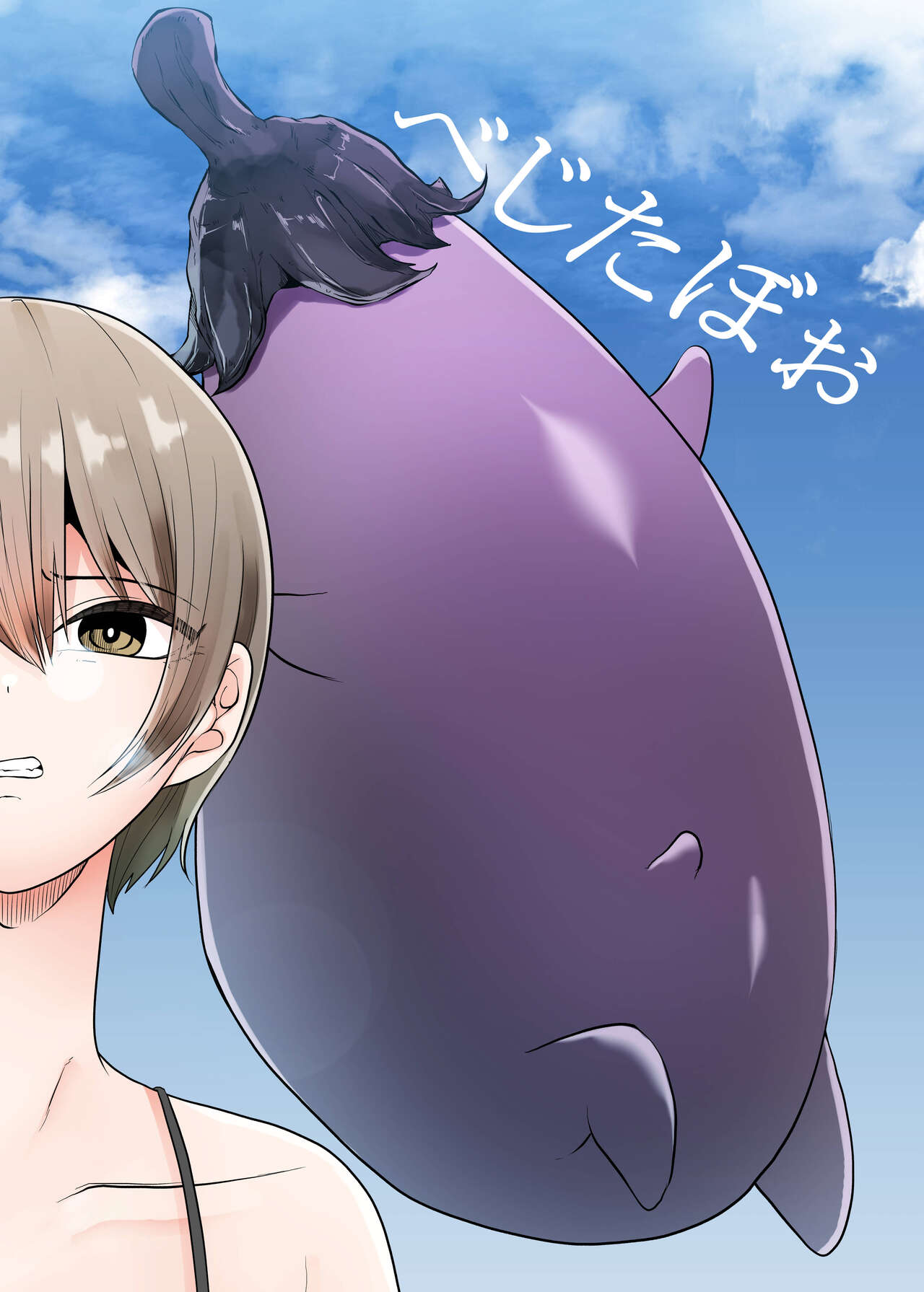 [TeruTeruGirl (Amano Teru)] Sexy~Vegetables 이미지 번호 2