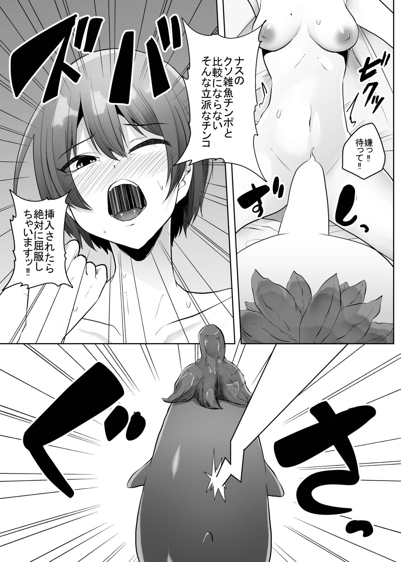 [TeruTeruGirl (Amano Teru)] Sexy~Vegetables 이미지 번호 15