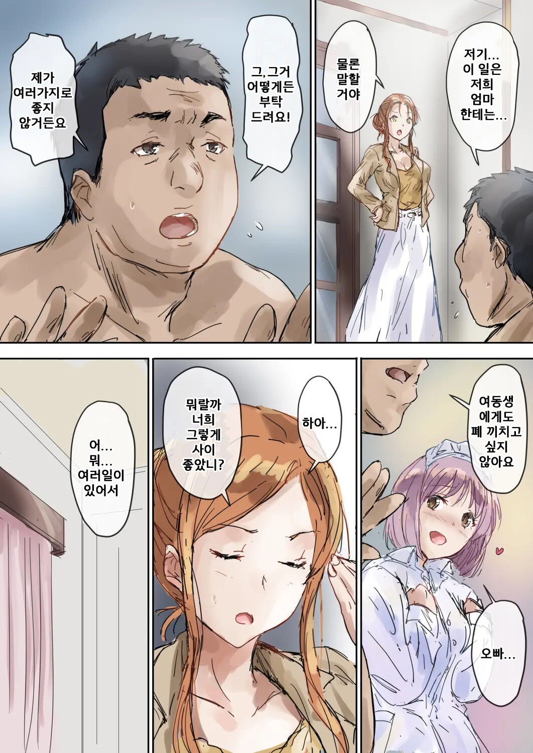 [Intrepid (Matsukura Nemu)] Majime na Oba to Karen na Itoko wa Ketsuensha Tokkou Anichin de Daraku Shimashitaㅣ친이모와 귀여운 사촌동생은 혈연 특효 자지로 타락했습니다 [korean] Bildnummer 7