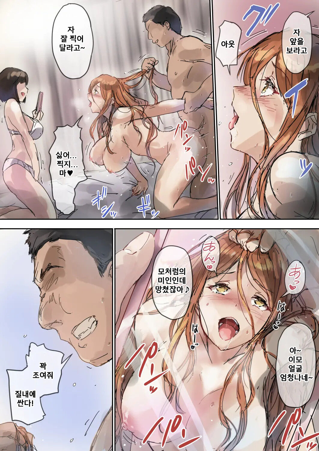 [Intrepid (Matsukura Nemu)] Majime na Oba to Karen na Itoko wa Ketsuensha Tokkou Anichin de Daraku Shimashitaㅣ친이모와 귀여운 사촌동생은 혈연 특효 자지로 타락했습니다 [korean] Bildnummer 20