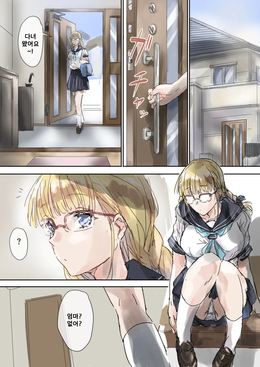 [Intrepid (Matsukura Nemu)] Majime na Oba to Karen na Itoko wa Ketsuensha Tokkou Anichin de Daraku Shimashitaㅣ친이모와 귀여운 사촌동생은 혈연 특효 자지로 타락했습니다 [korean] Bildnummer 23