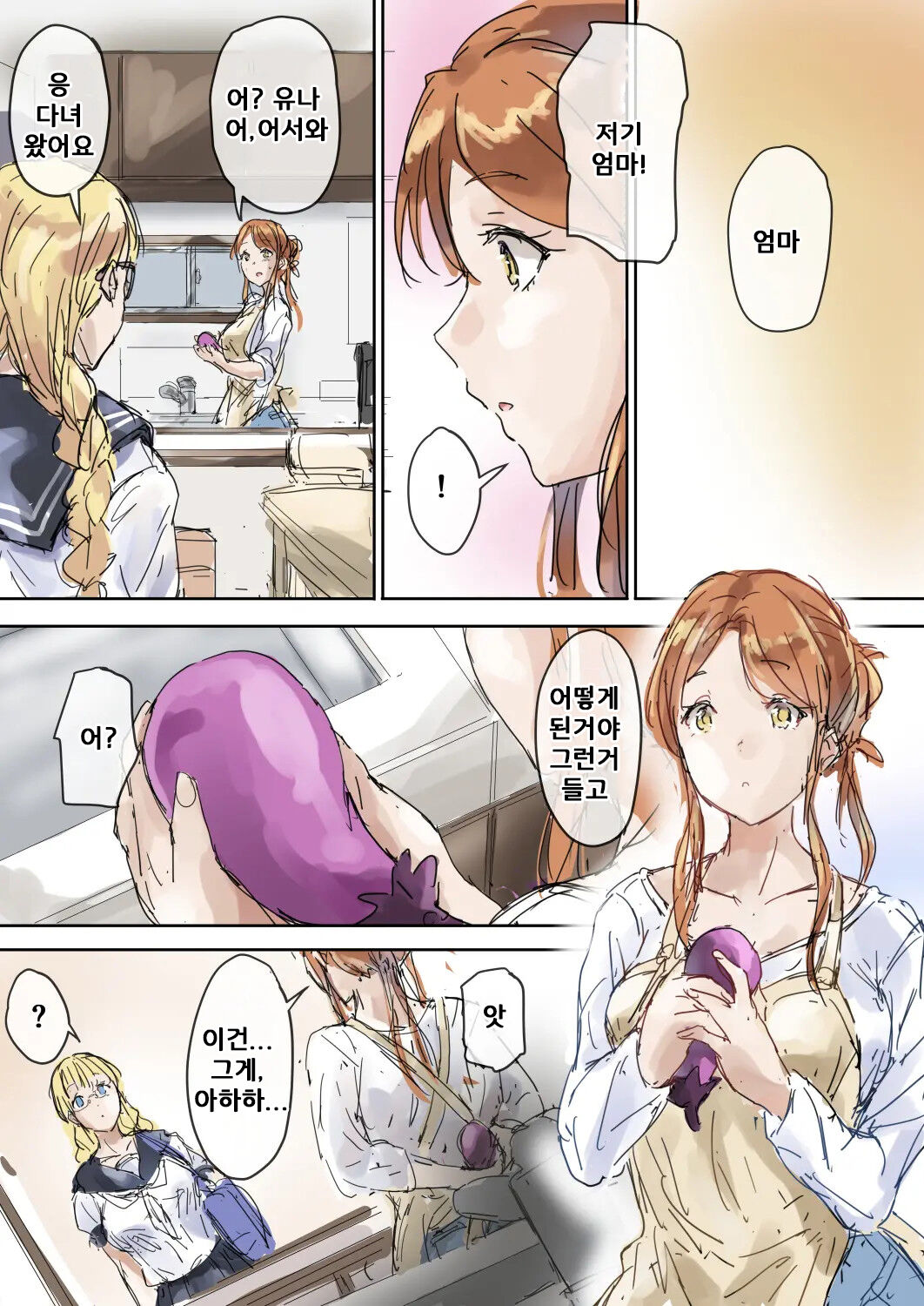 [Intrepid (Matsukura Nemu)] Majime na Oba to Karen na Itoko wa Ketsuensha Tokkou Anichin de Daraku Shimashitaㅣ친이모와 귀여운 사촌동생은 혈연 특효 자지로 타락했습니다 [korean] Bildnummer 24