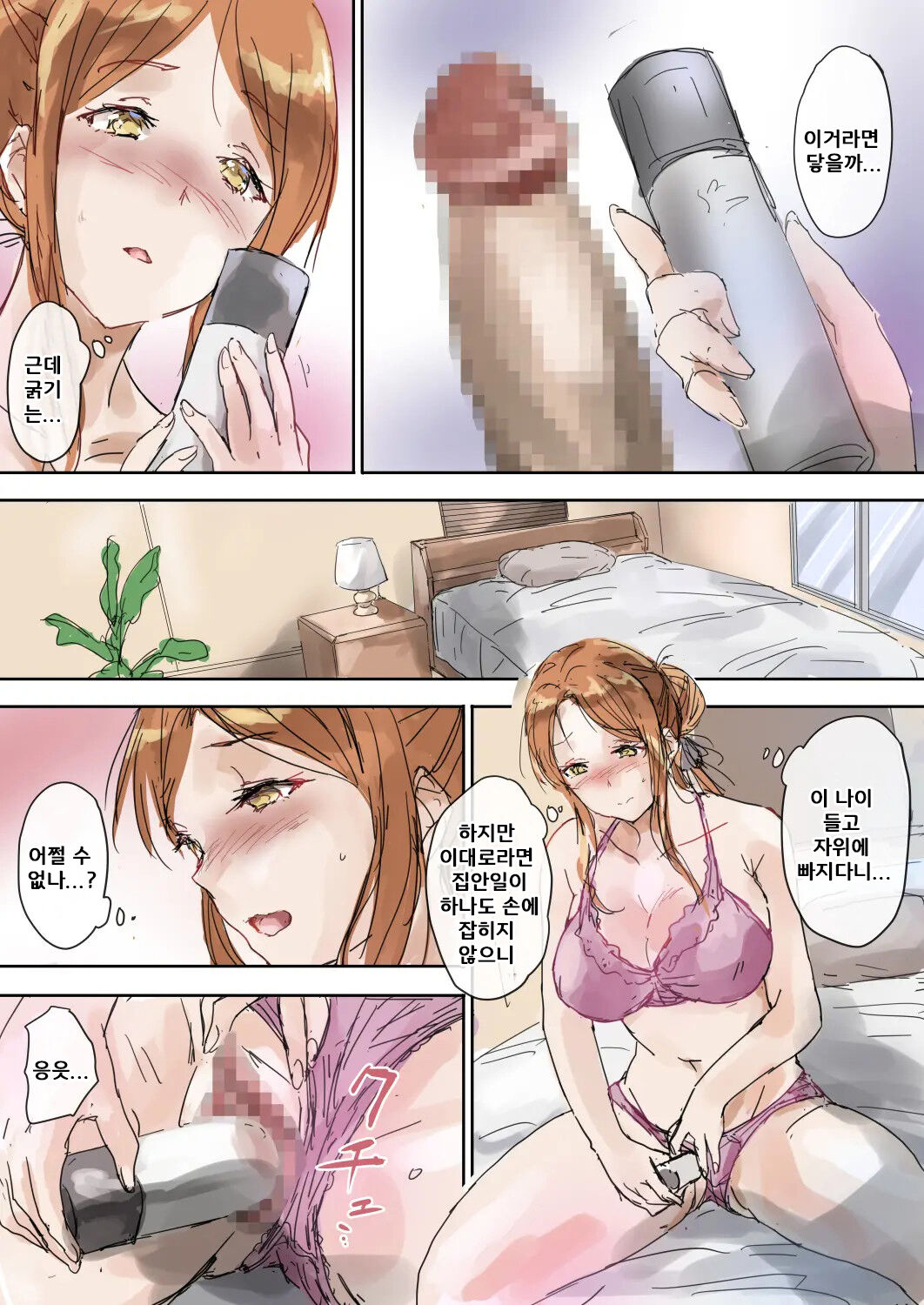 [Intrepid (Matsukura Nemu)] Majime na Oba to Karen na Itoko wa Ketsuensha Tokkou Anichin de Daraku Shimashitaㅣ친이모와 귀여운 사촌동생은 혈연 특효 자지로 타락했습니다 [korean] Bildnummer 28