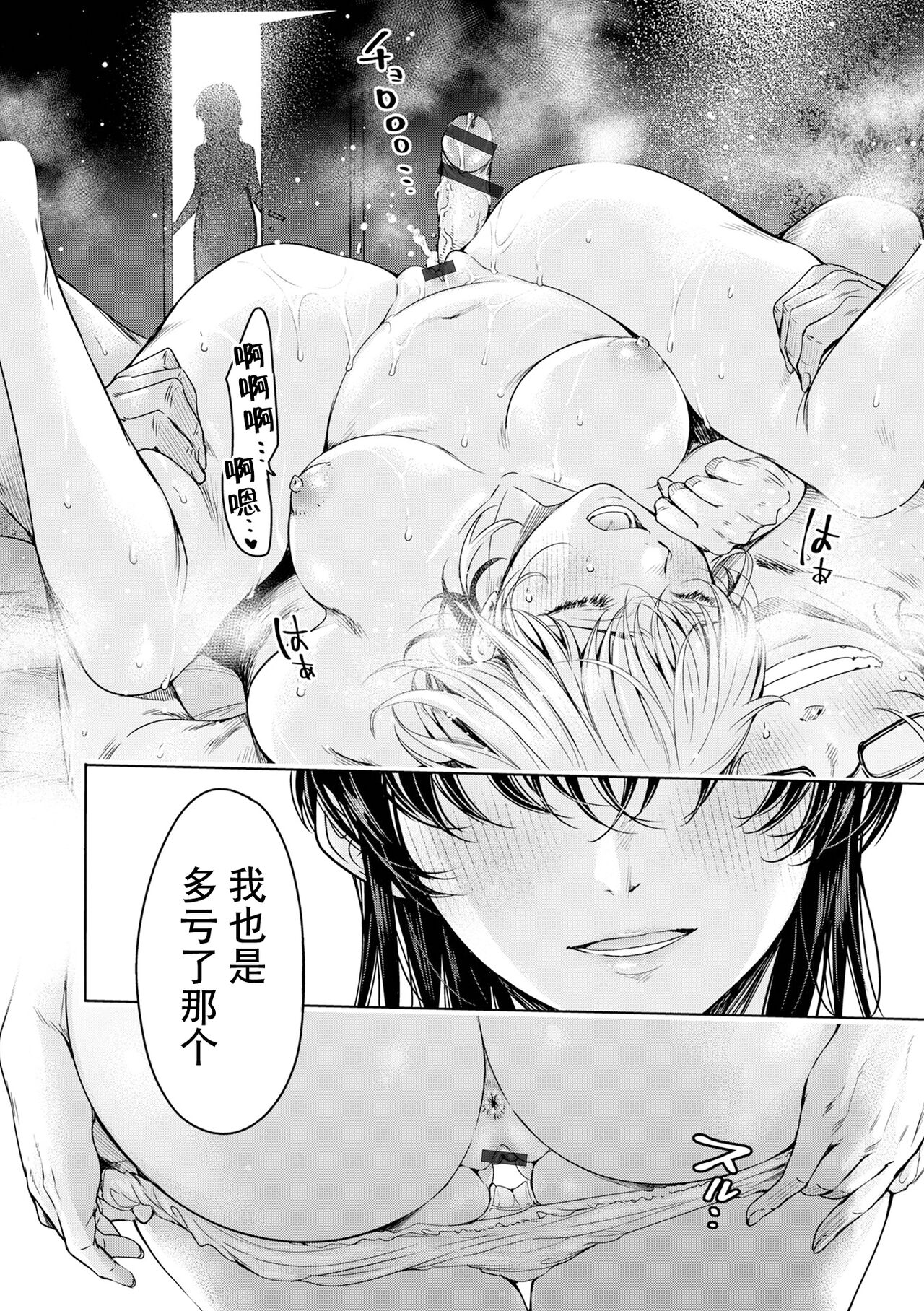 [H9] Kanojo ni Kokuhaku Suru Mae ni Tomodachi ni Nakadashi Sareta... 15 (COMIC Shigekiteki SQUIRT!! Vol. 41) [Chinese] [真不可视汉化] [Digital] 画像番号 6