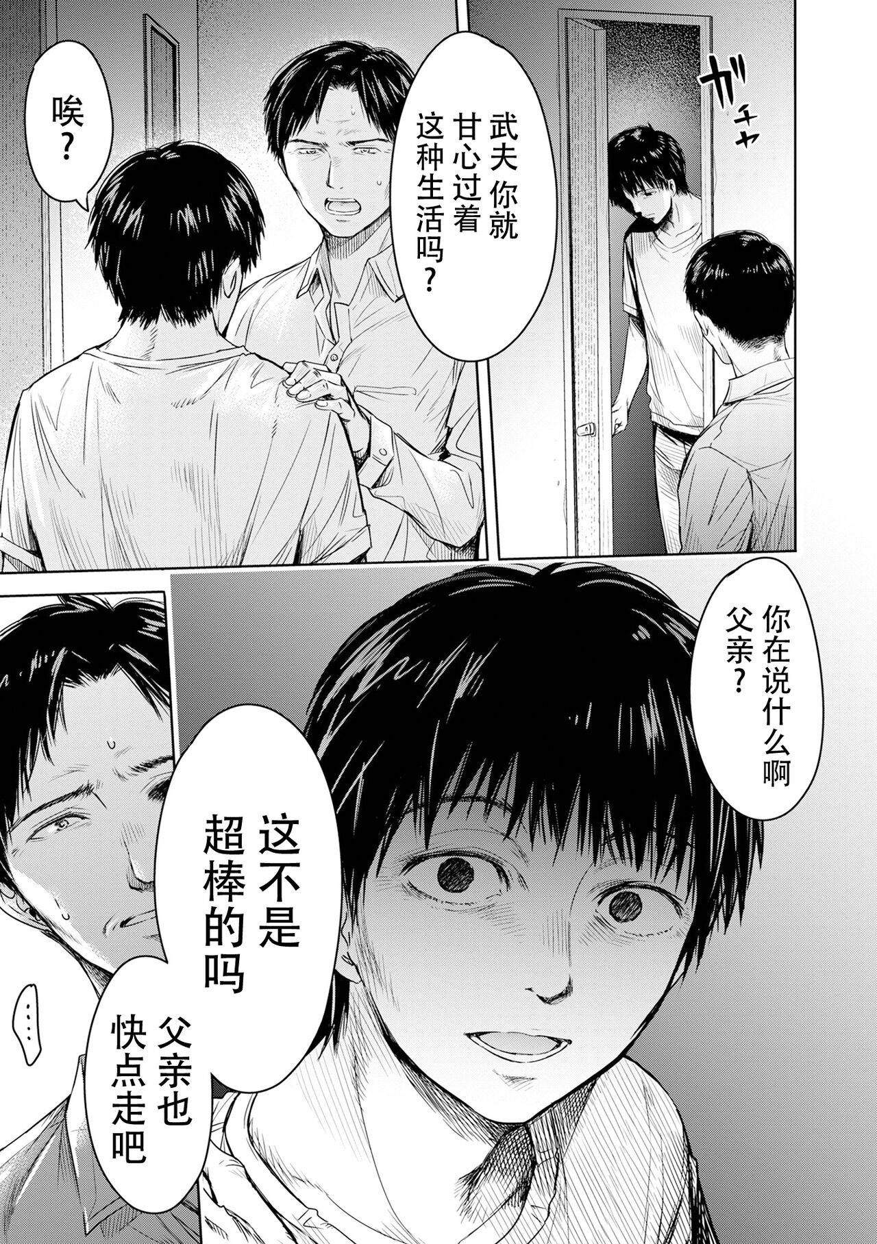 [H9] Kanojo ni Kokuhaku Suru Mae ni Tomodachi ni Nakadashi Sareta... 15 (COMIC Shigekiteki SQUIRT!! Vol. 41) [Chinese] [真不可视汉化] [Digital] 画像番号 13