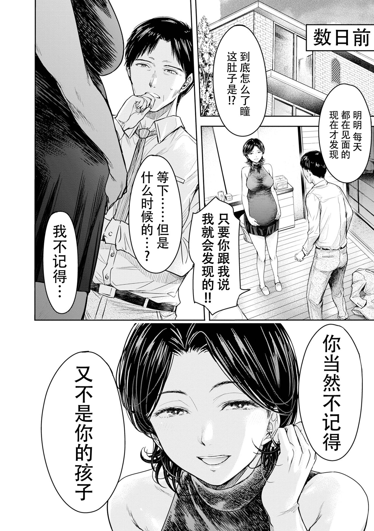 [H9] Kanojo ni Kokuhaku Suru Mae ni Tomodachi ni Nakadashi Sareta... 15 (COMIC Shigekiteki SQUIRT!! Vol. 41) [Chinese] [真不可视汉化] [Digital] 画像番号 14