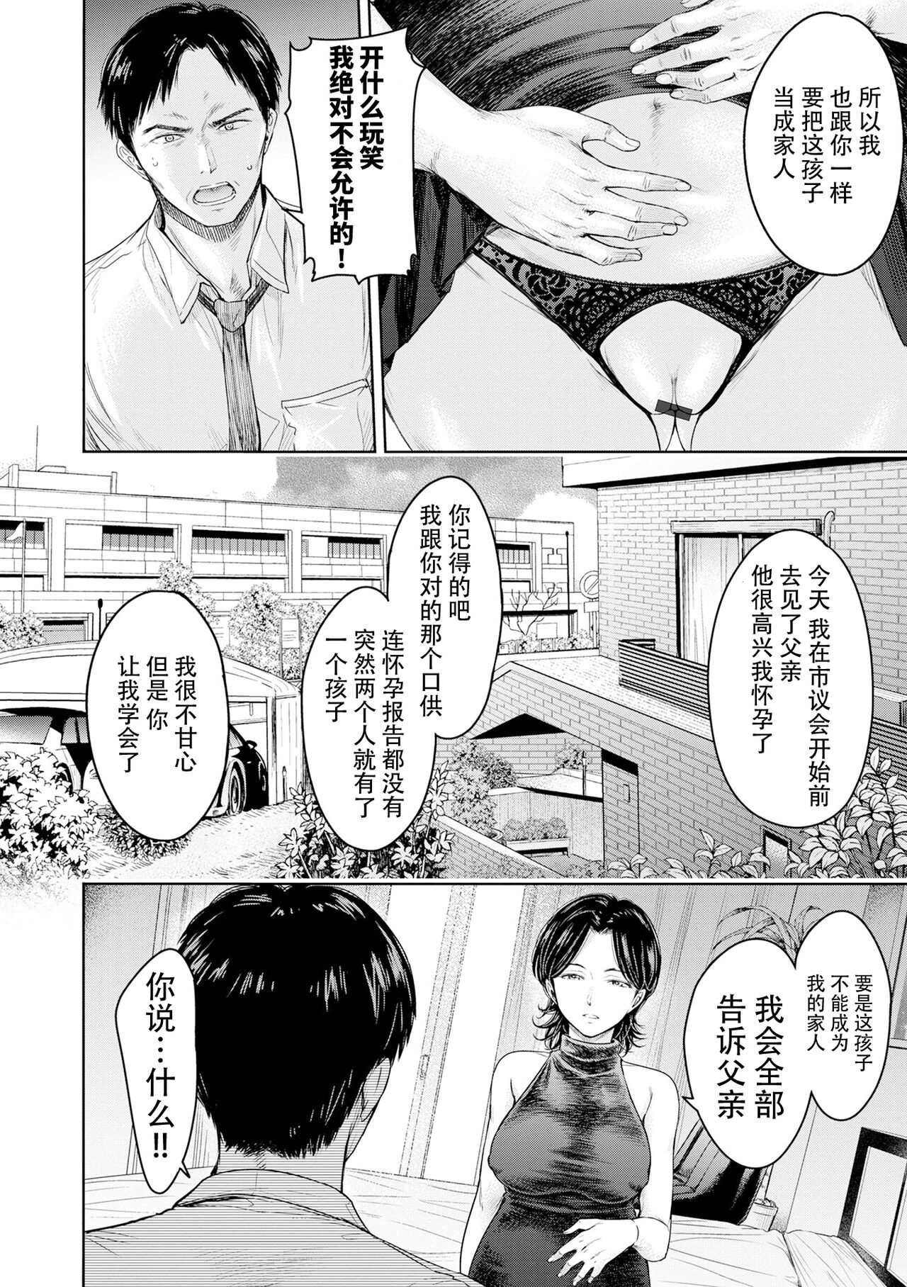 [H9] Kanojo ni Kokuhaku Suru Mae ni Tomodachi ni Nakadashi Sareta... 15 (COMIC Shigekiteki SQUIRT!! Vol. 41) [Chinese] [真不可视汉化] [Digital] 画像番号 16