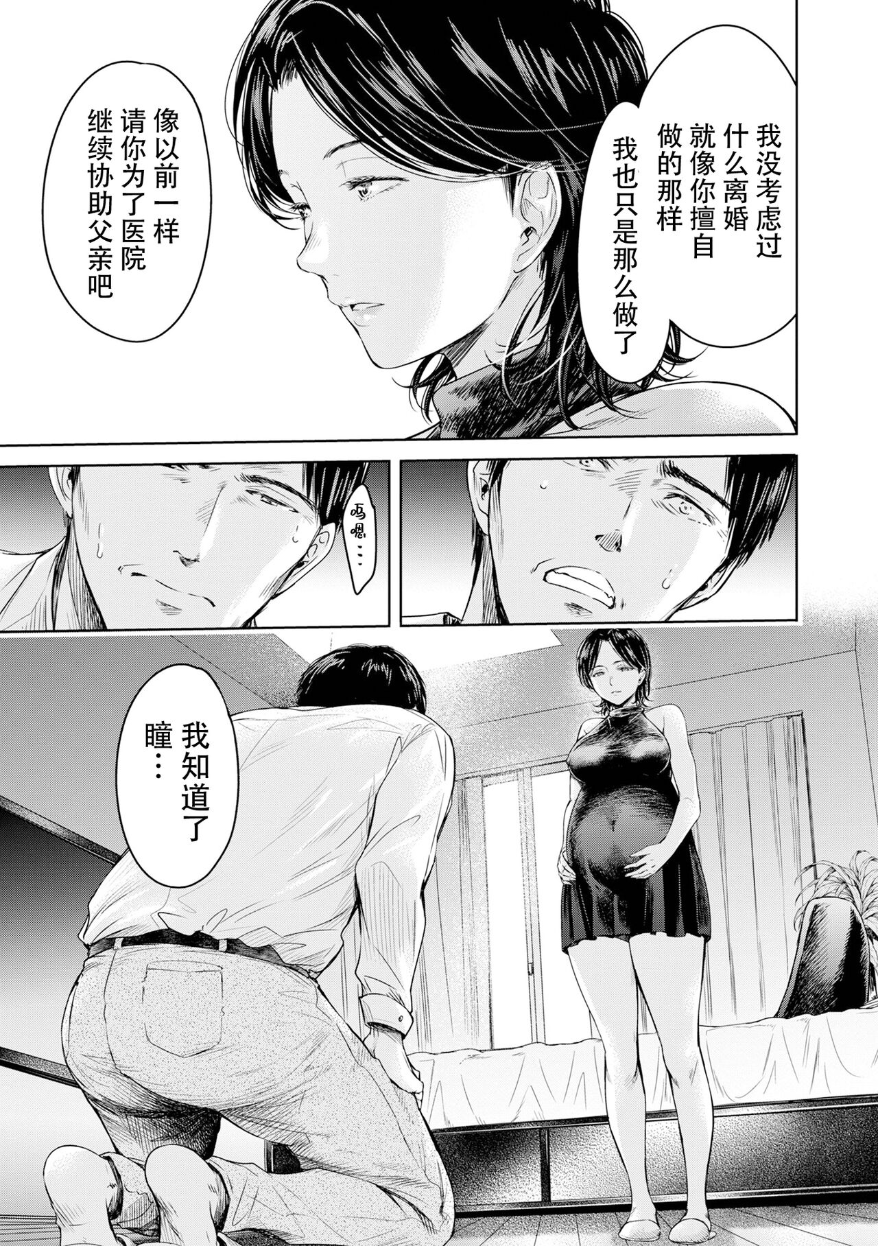 [H9] Kanojo ni Kokuhaku Suru Mae ni Tomodachi ni Nakadashi Sareta... 15 (COMIC Shigekiteki SQUIRT!! Vol. 41) [Chinese] [真不可视汉化] [Digital] 画像番号 17