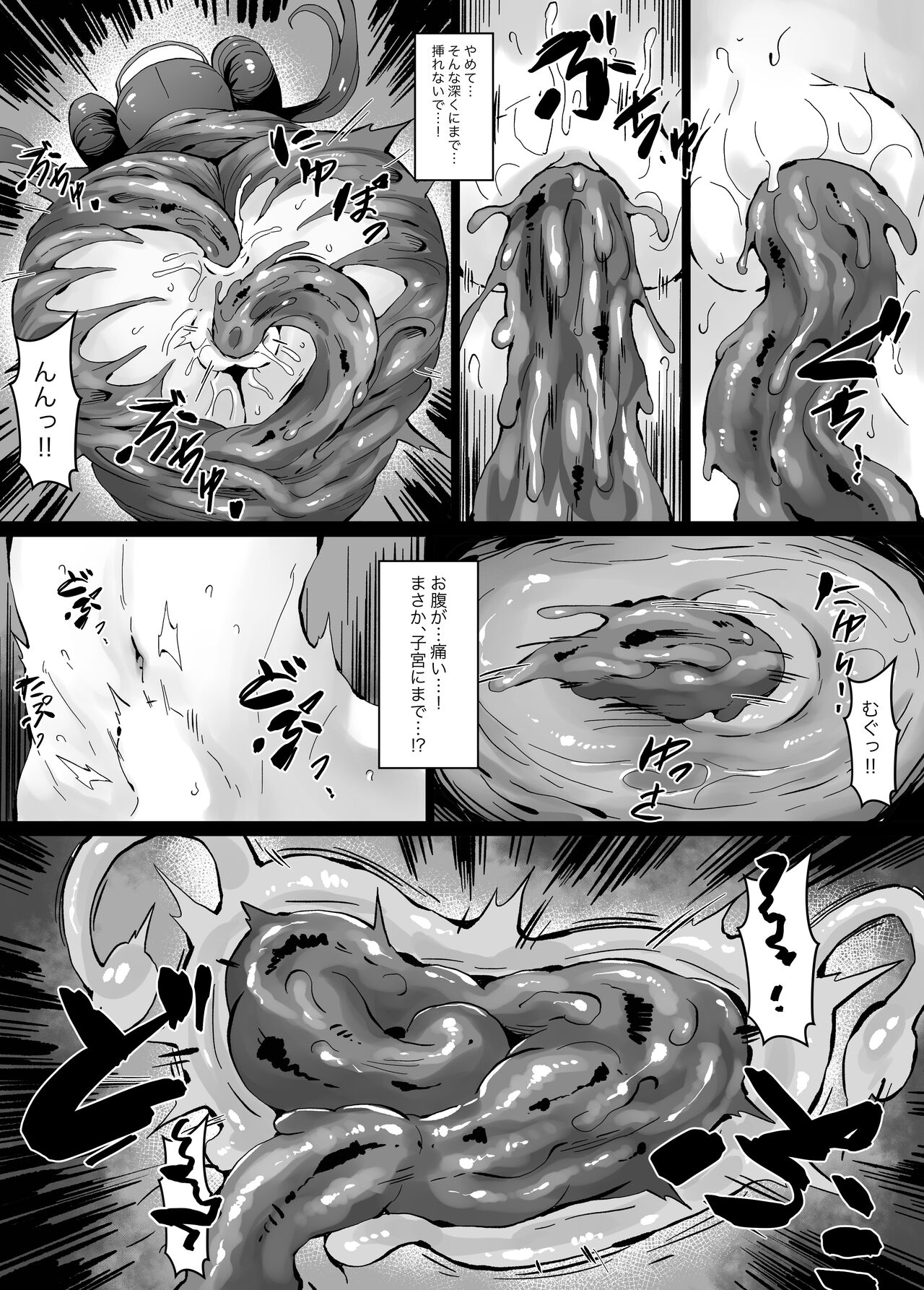 [Mist Night (Co_Ma)] Hell of Tentacles Doodle - Mei vs Metamon (Pokemon) numero di immagine  9