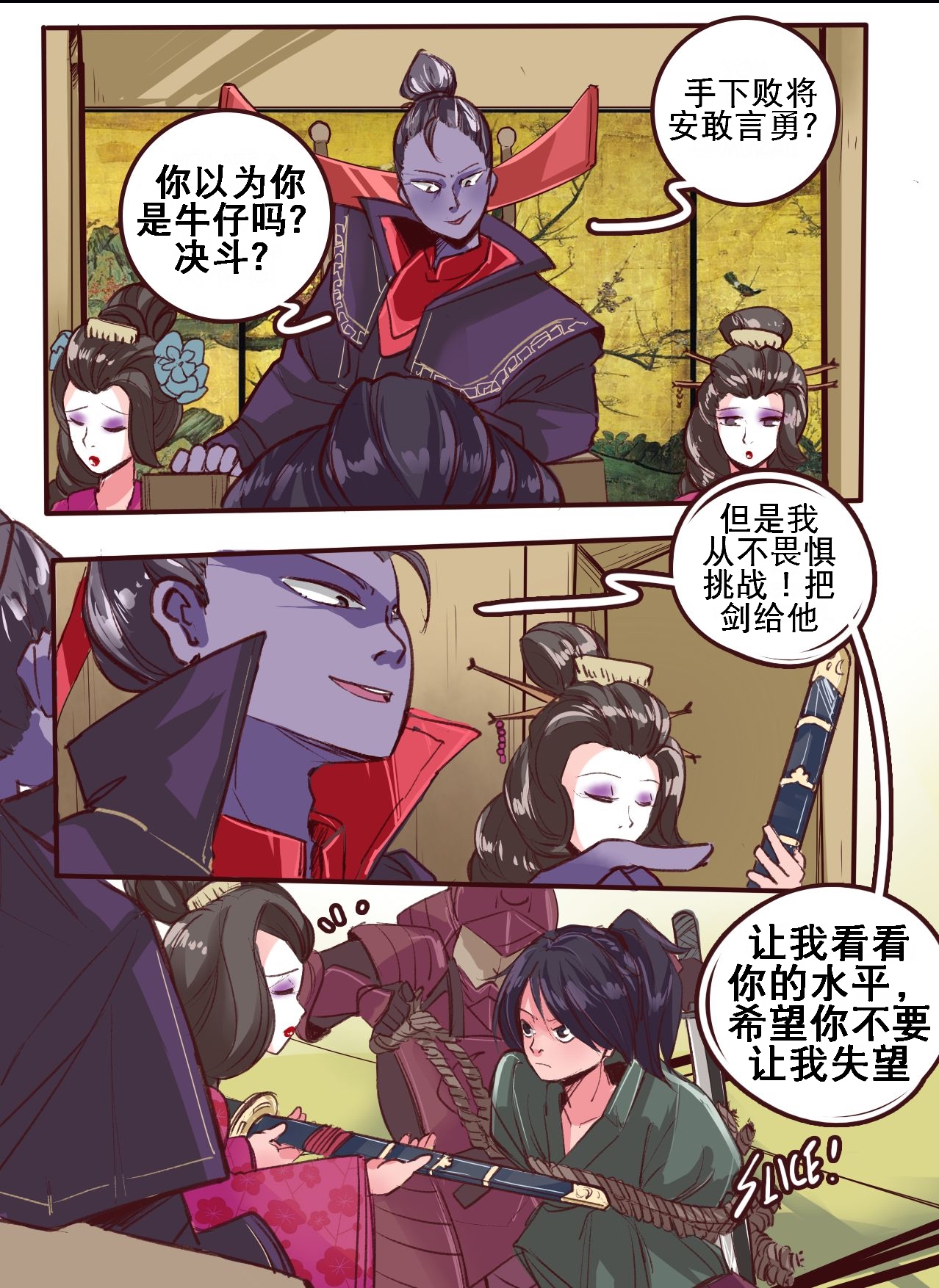 [MeowWithMe] 武士道（K记翻译） изображение № 4