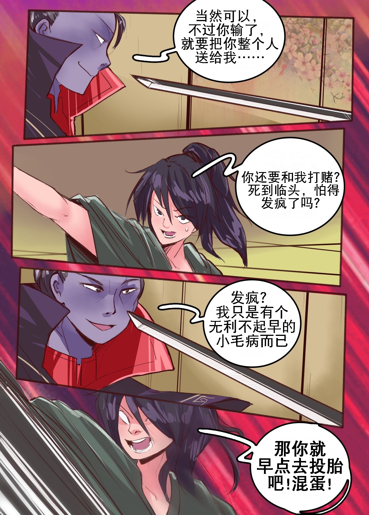 [MeowWithMe] 武士道（K记翻译） изображение № 6