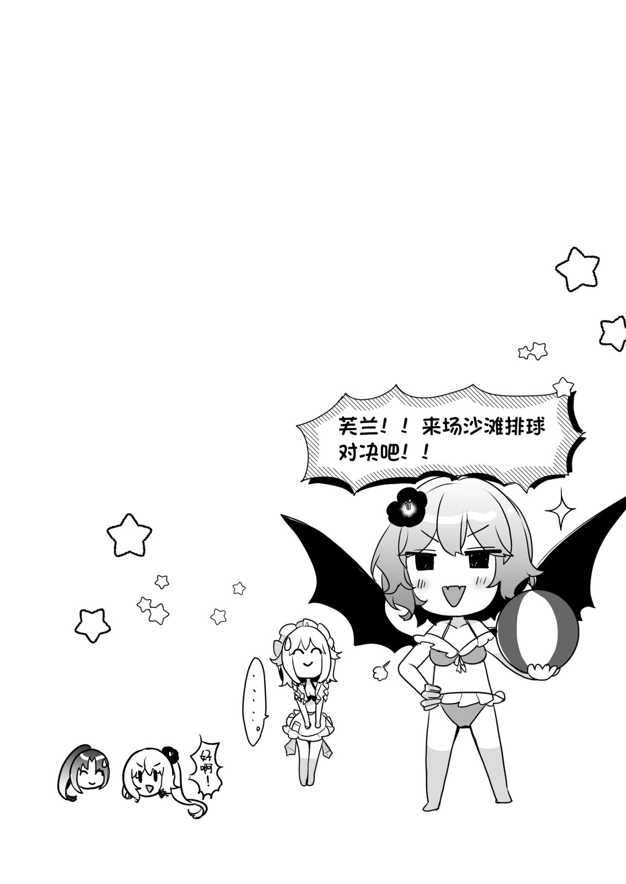 [KirororO (kirero)] Koumakan Summerdays | 红魔馆summerdays (Touhou Project) [Chinese] [红茶夜话汉化组] [Digital] Bildnummer 16