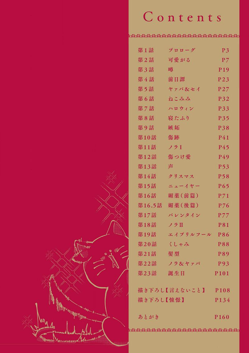 [Fujī Kasai] akuyaku reijō ga sei hiroin o kudokiotosu hanashi. | 反派大小姐俘获女主角芳心的故事 1 [Chinese] [莉赛特汉化组] image number 5