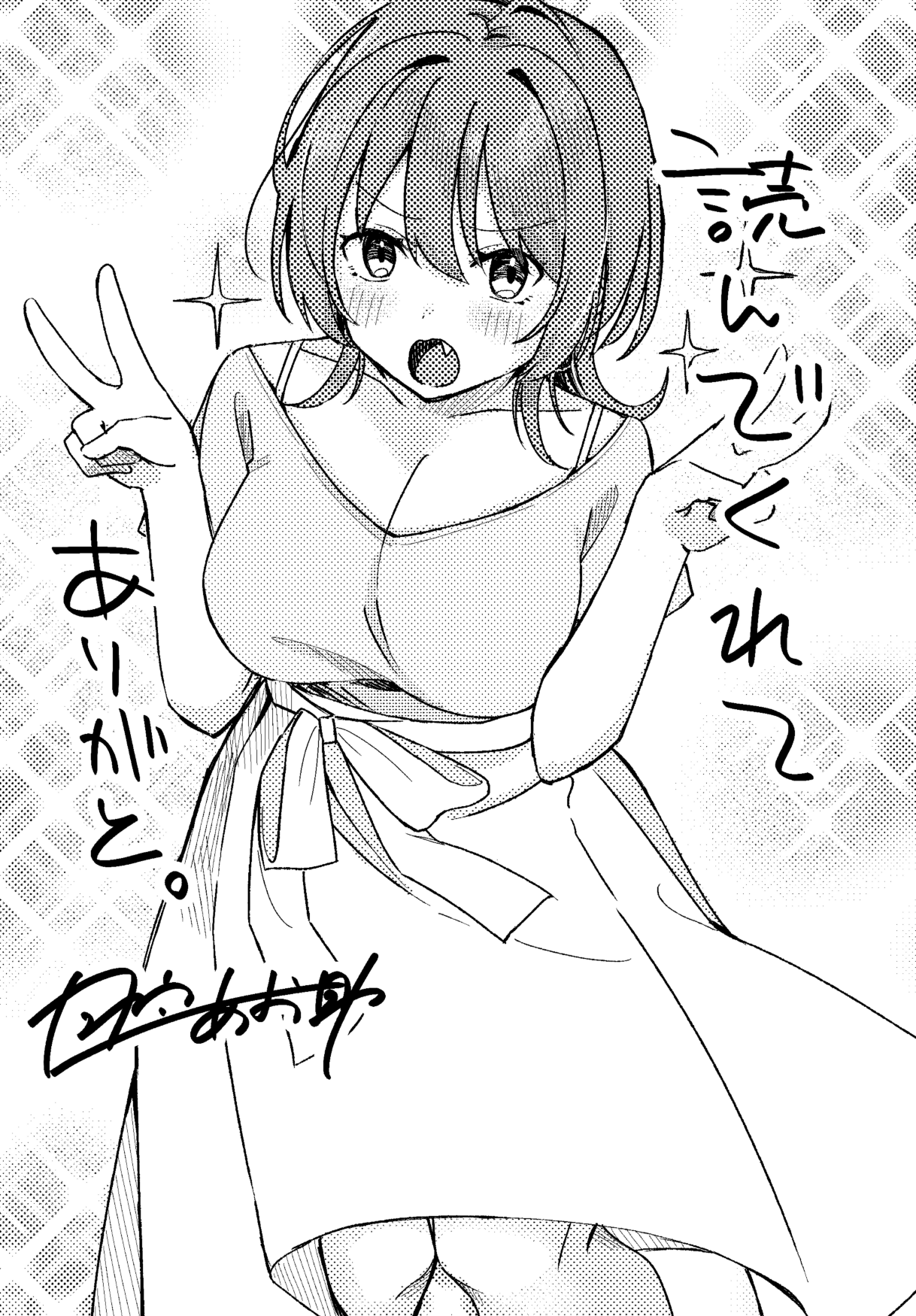 [Hinata Aosuke] Ofupako Shimasu? (WEEKLY Kairakuten 2023 No.34) [Chinese] [拉面个人汉化] image number 23