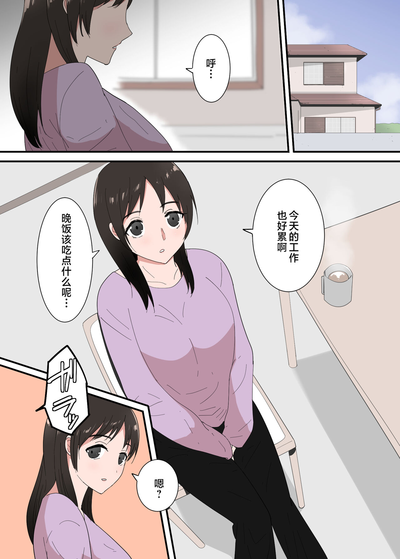[Templicher] Kaa-san wa I no Mama [Chinese] 3eme image