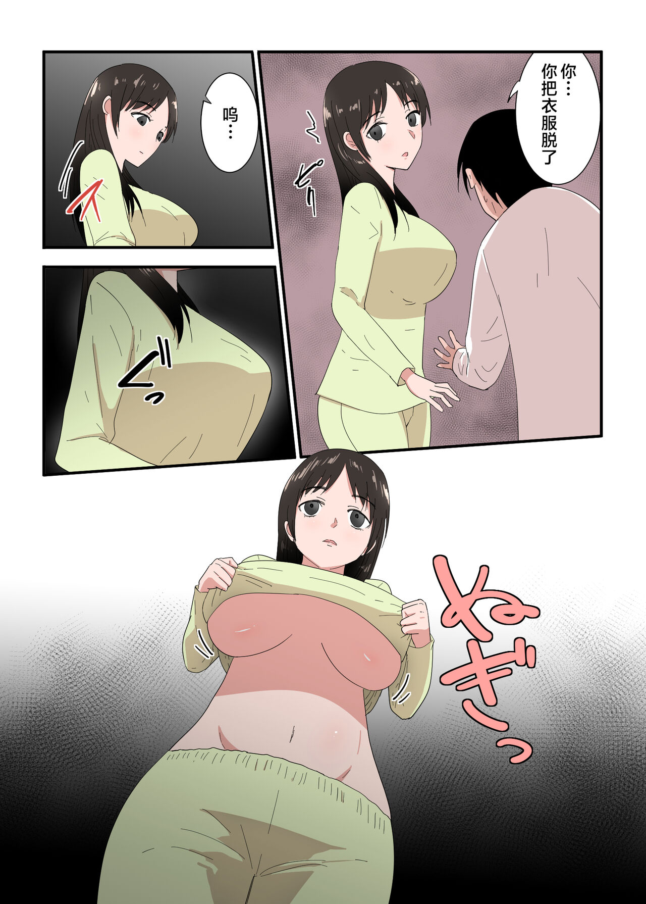 [Templicher] Kaa-san wa I no Mama [Chinese] 20eme image