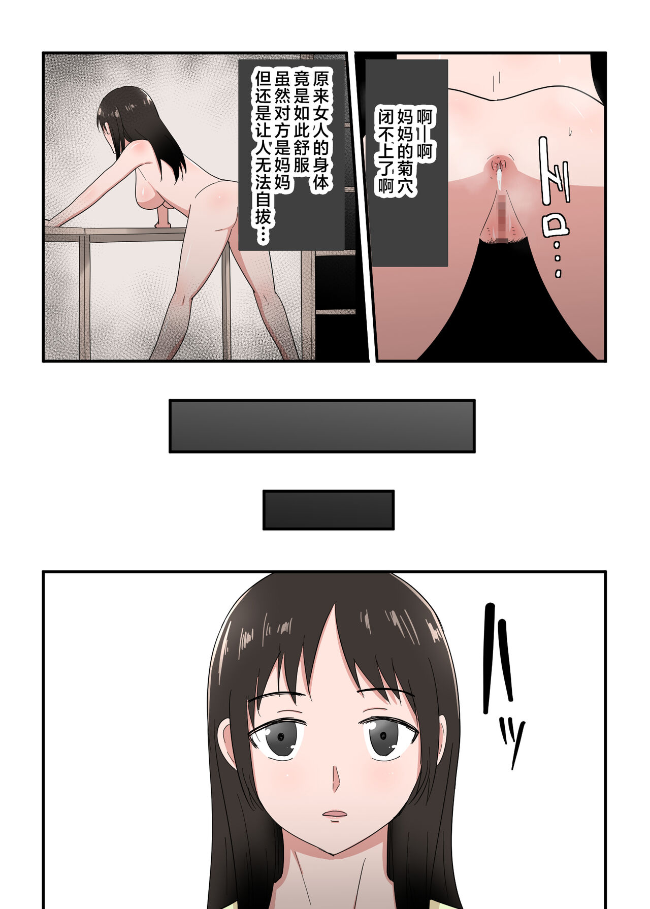 [Templicher] Kaa-san wa I no Mama [Chinese] 33eme image