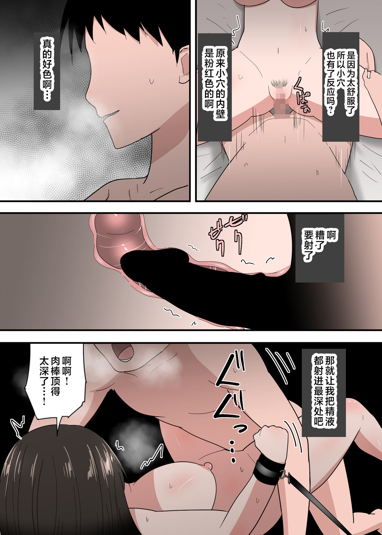 [Templicher] Kaa-san wa I no Mama [Chinese] 49eme image