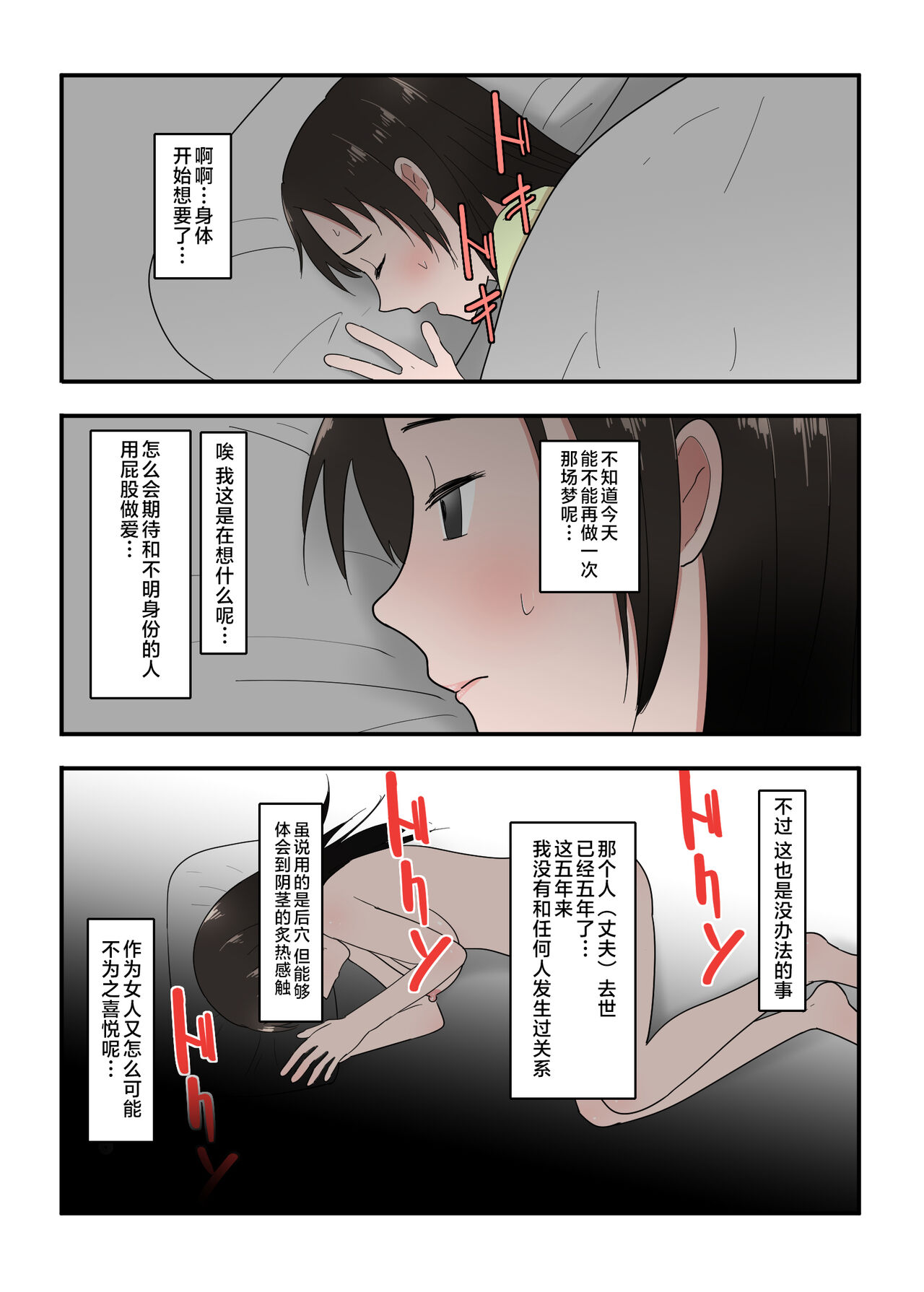 [Templicher] Kaa-san wa I no Mama [Chinese] 58eme image