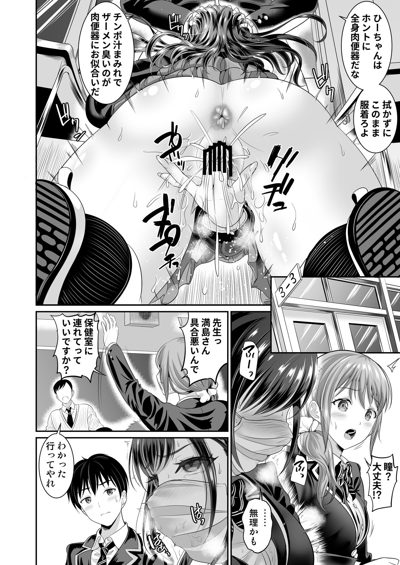 [Kasugano Kikaku (Kasugano Tobari)] Osananajimi wa Ore Senyou no Nikubenki 3 [Digital] 图片编号 23